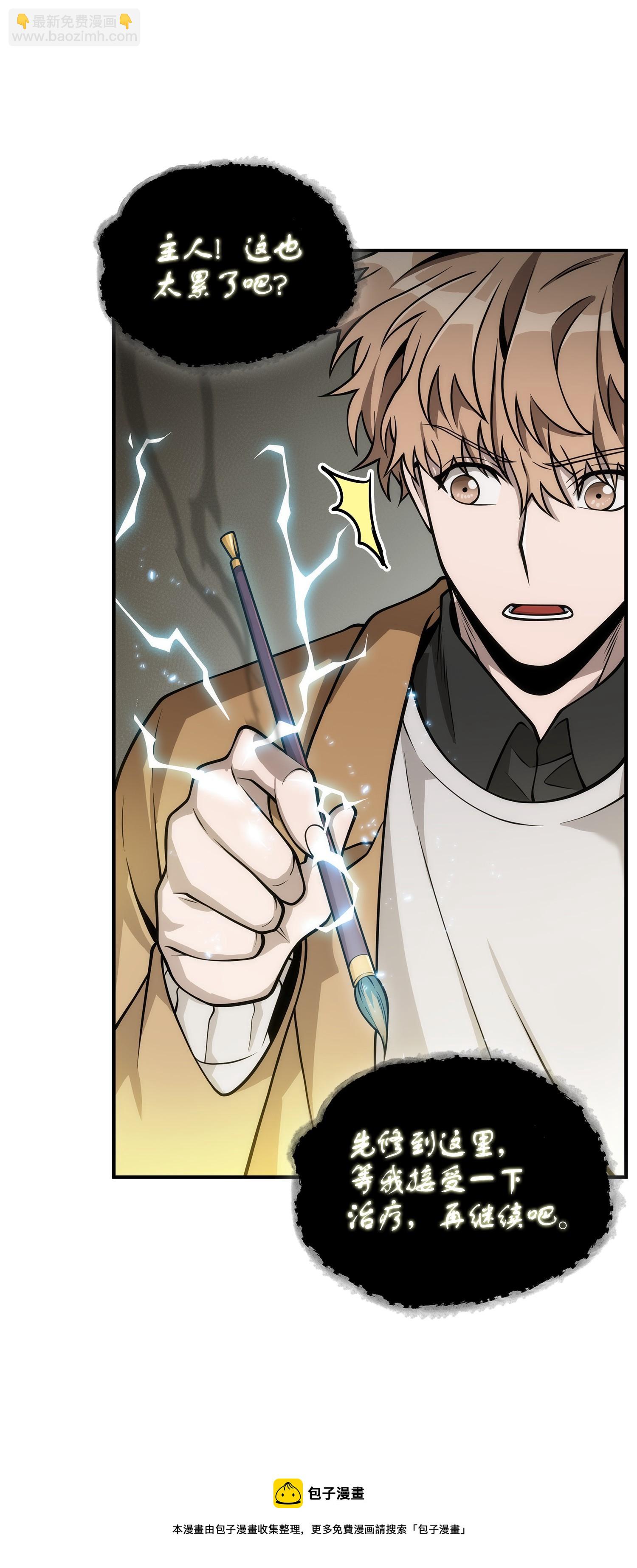 我獨自盜墓 - 164 第一個命令(2/2) - 7