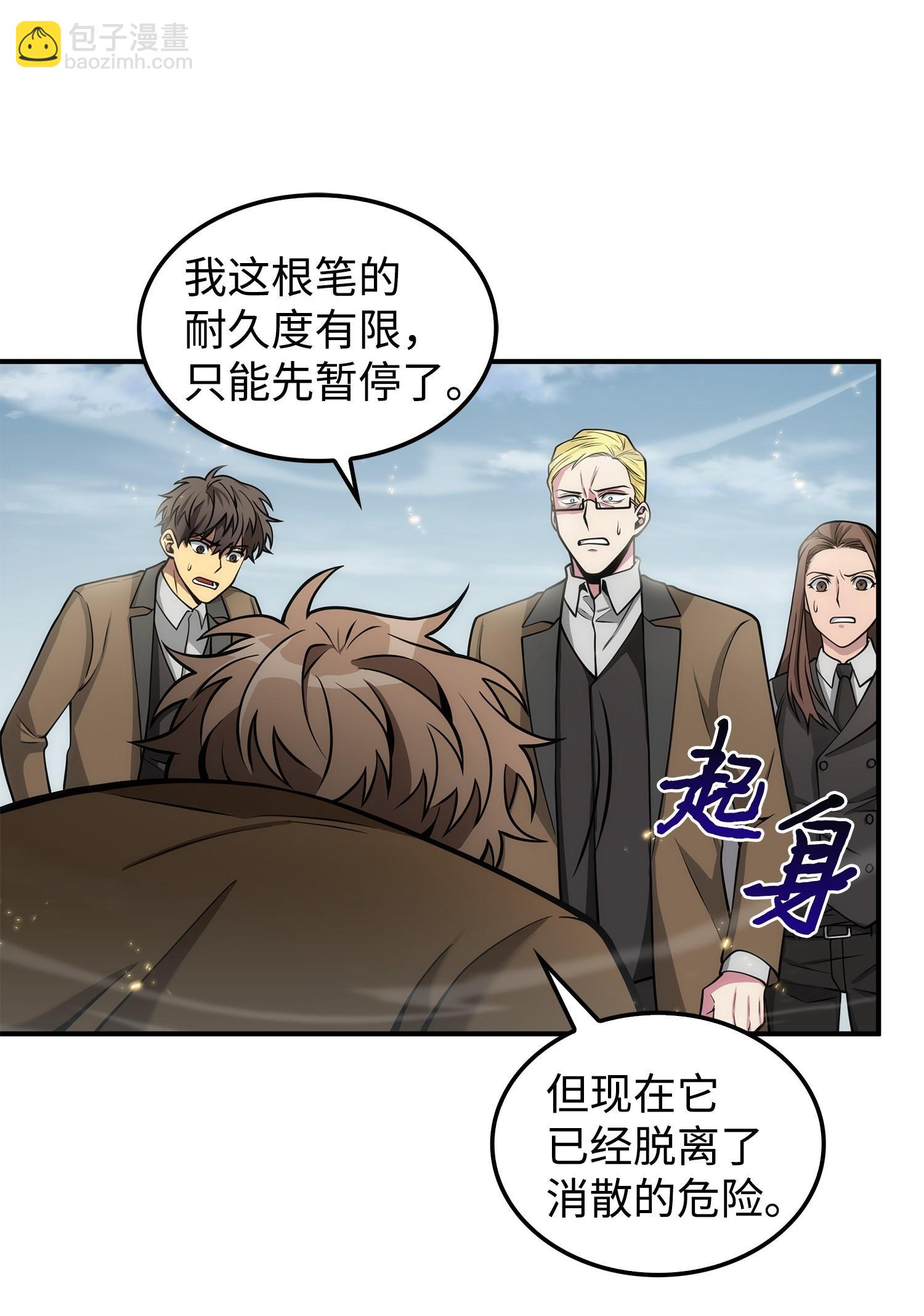 我獨自盜墓 - 164 第一個命令(2/2) - 1