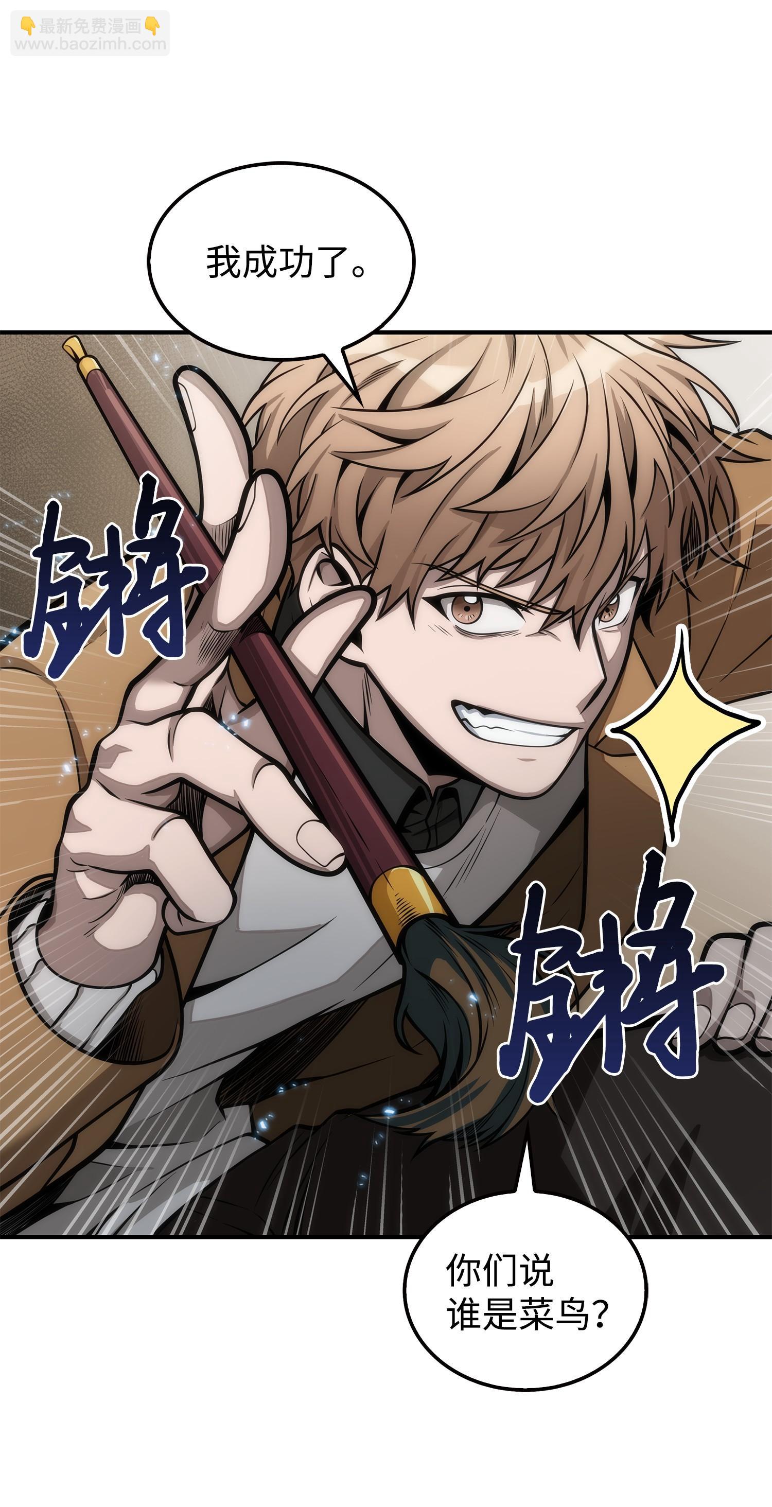 我獨自盜墓 - 164 第一個命令(2/2) - 2