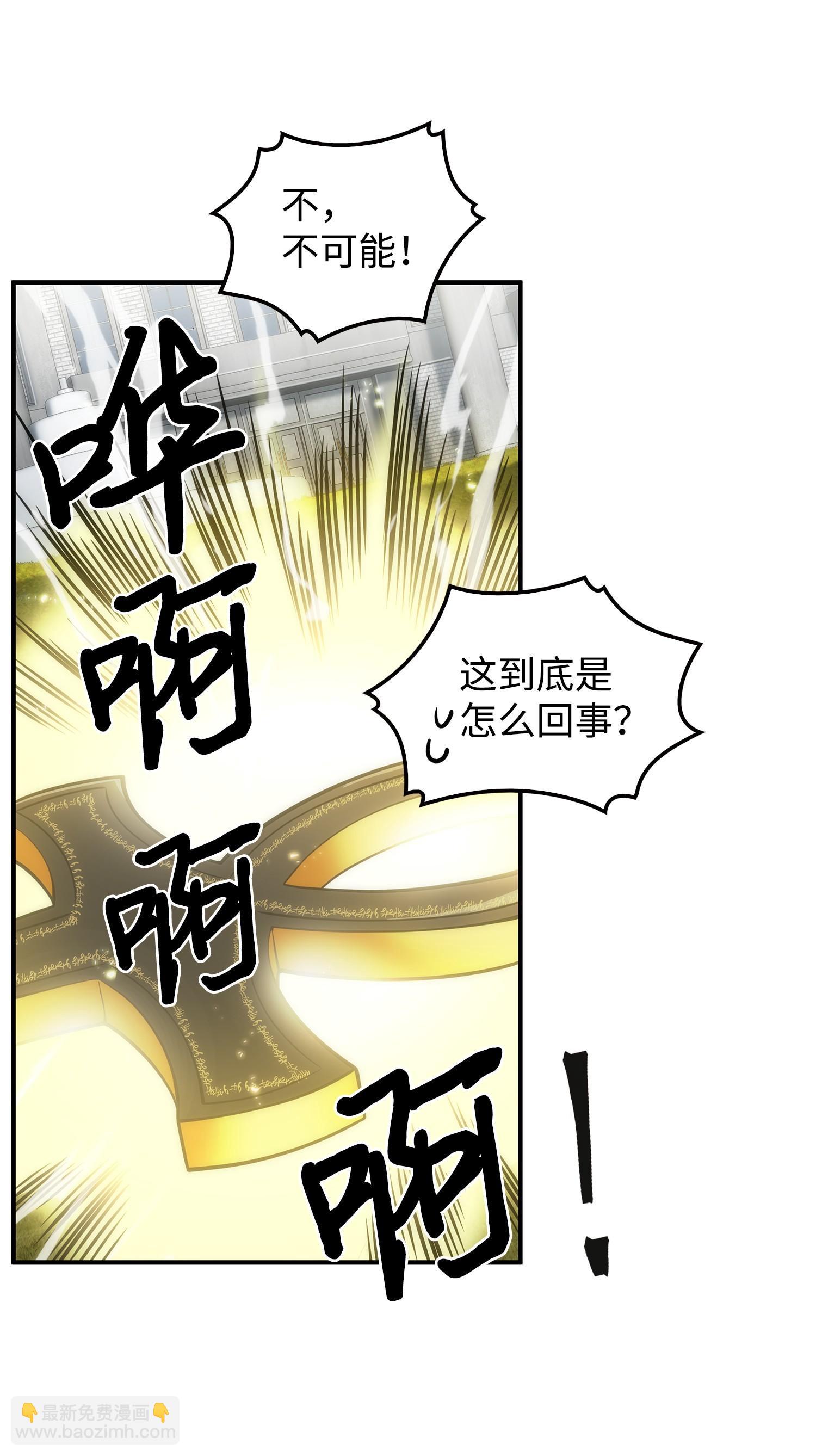 我獨自盜墓 - 164 第一個命令(2/2) - 3