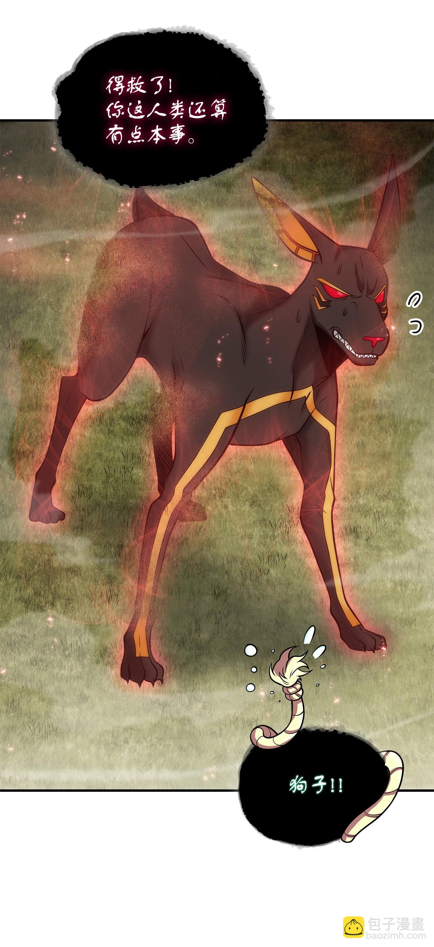 我獨自盜墓 - 164 第一個命令(2/2) - 5