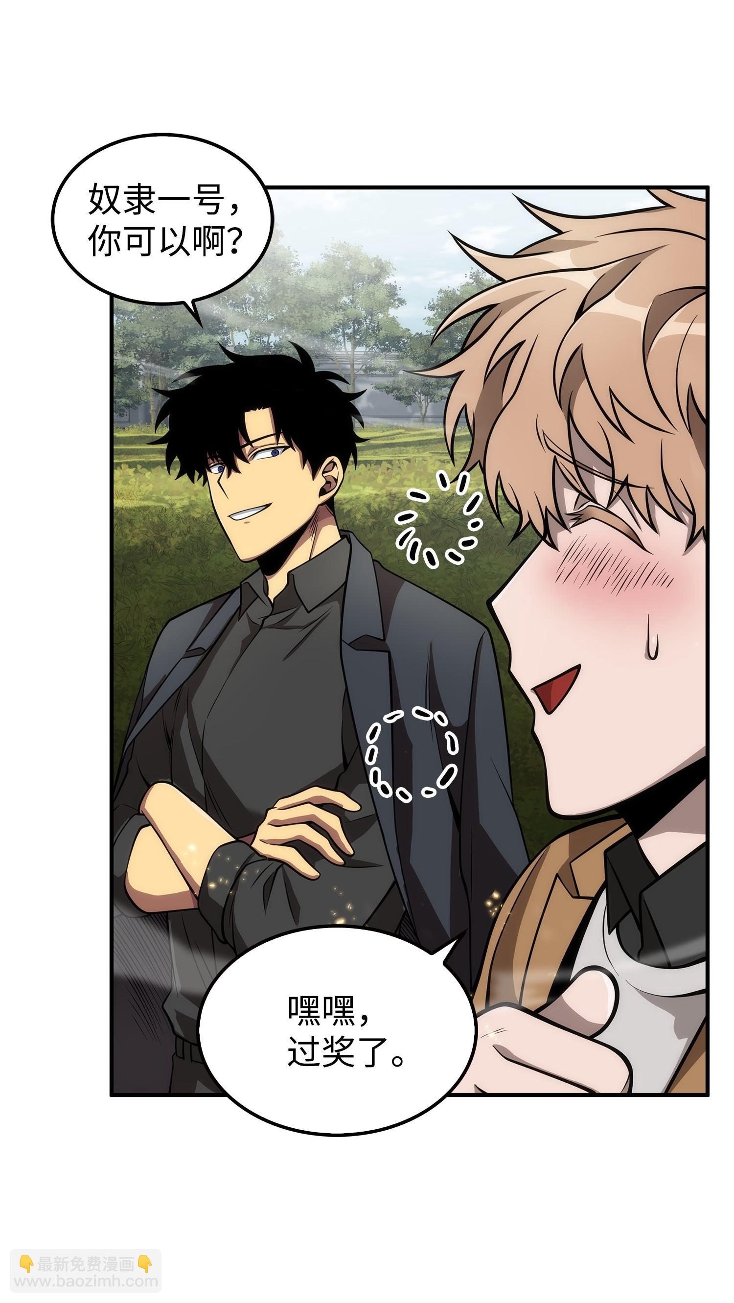 我獨自盜墓 - 164 第一個命令(2/2) - 7