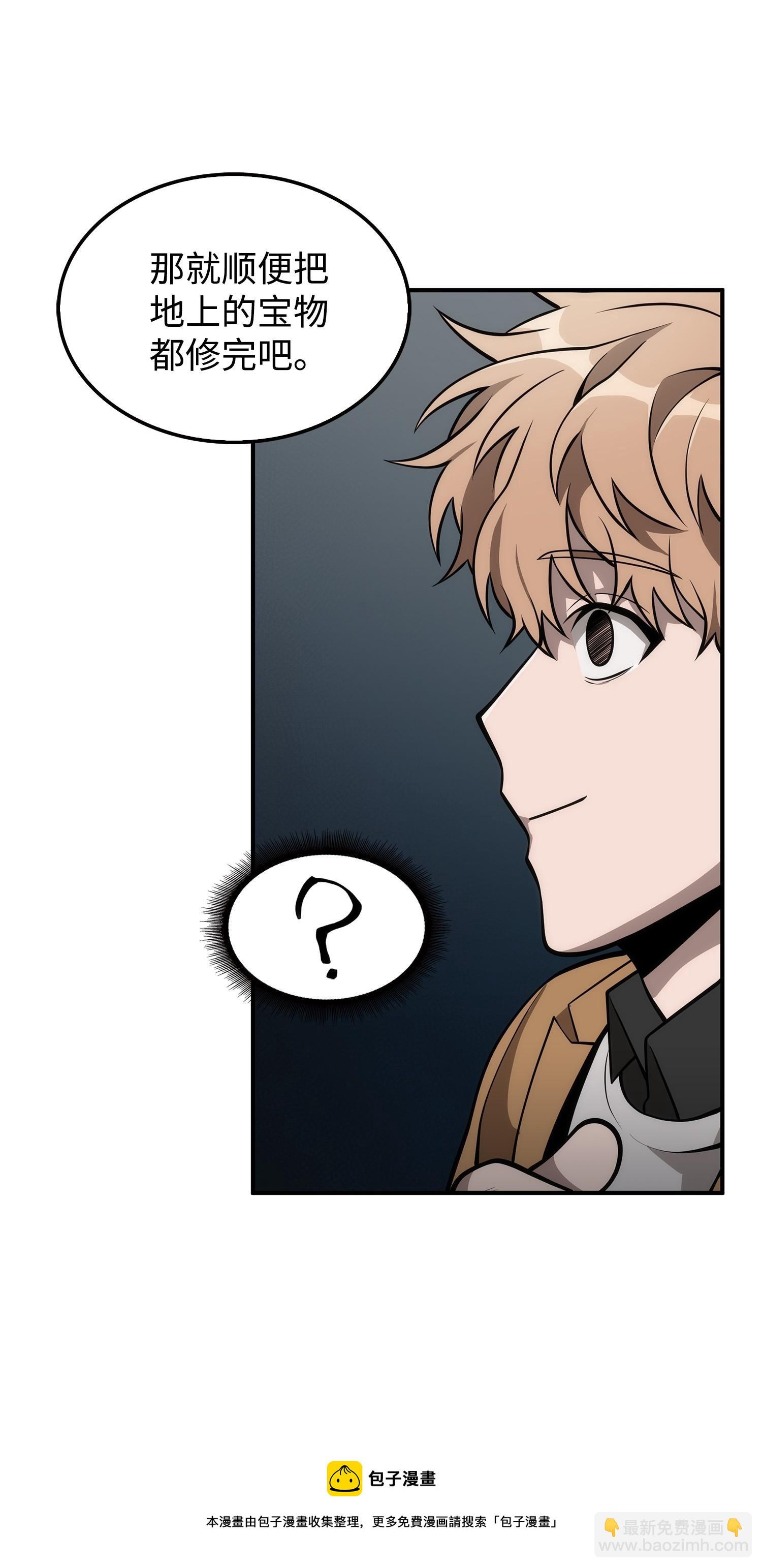 我獨自盜墓 - 164 第一個命令(2/2) - 1