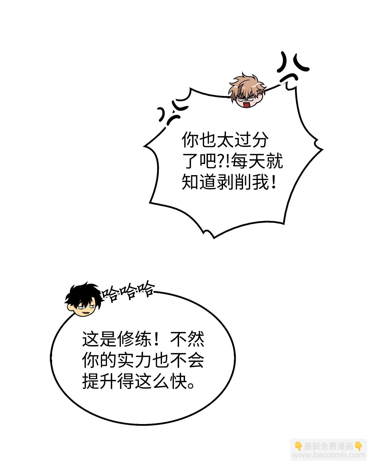 我獨自盜墓 - 164 第一個命令(2/2) - 2