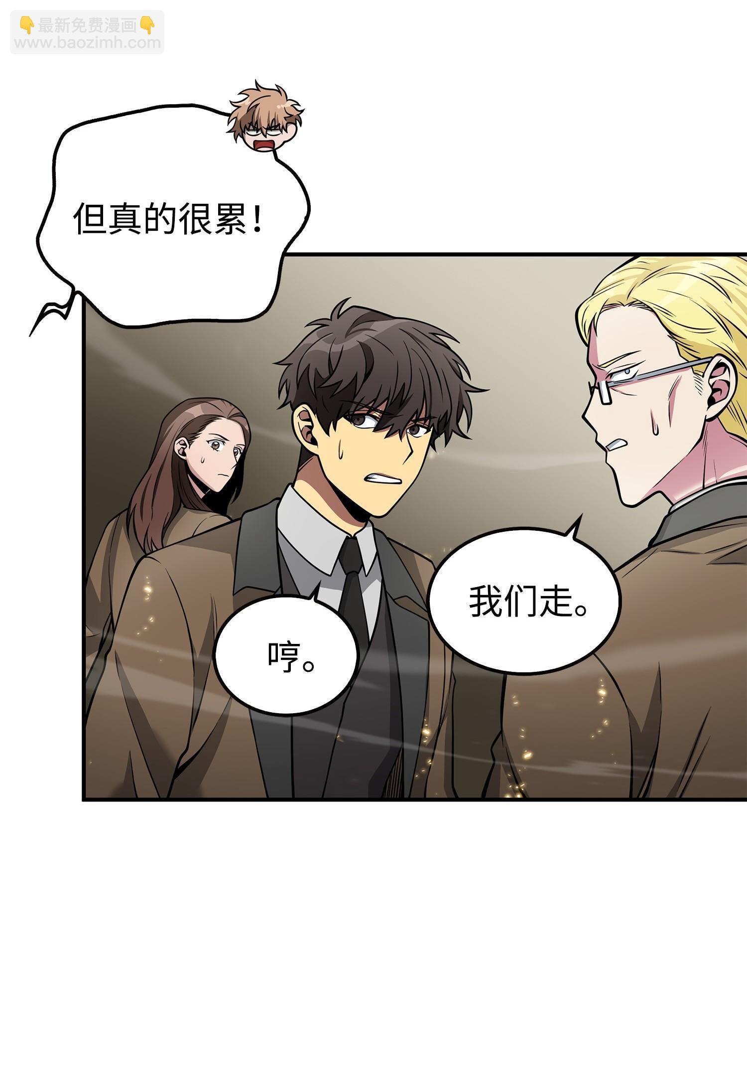 我獨自盜墓 - 164 第一個命令(2/2) - 3