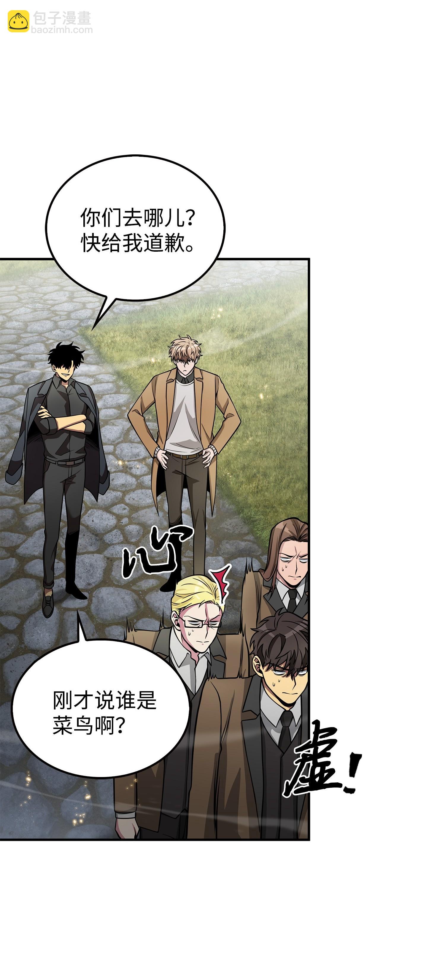 我獨自盜墓 - 164 第一個命令(2/2) - 4