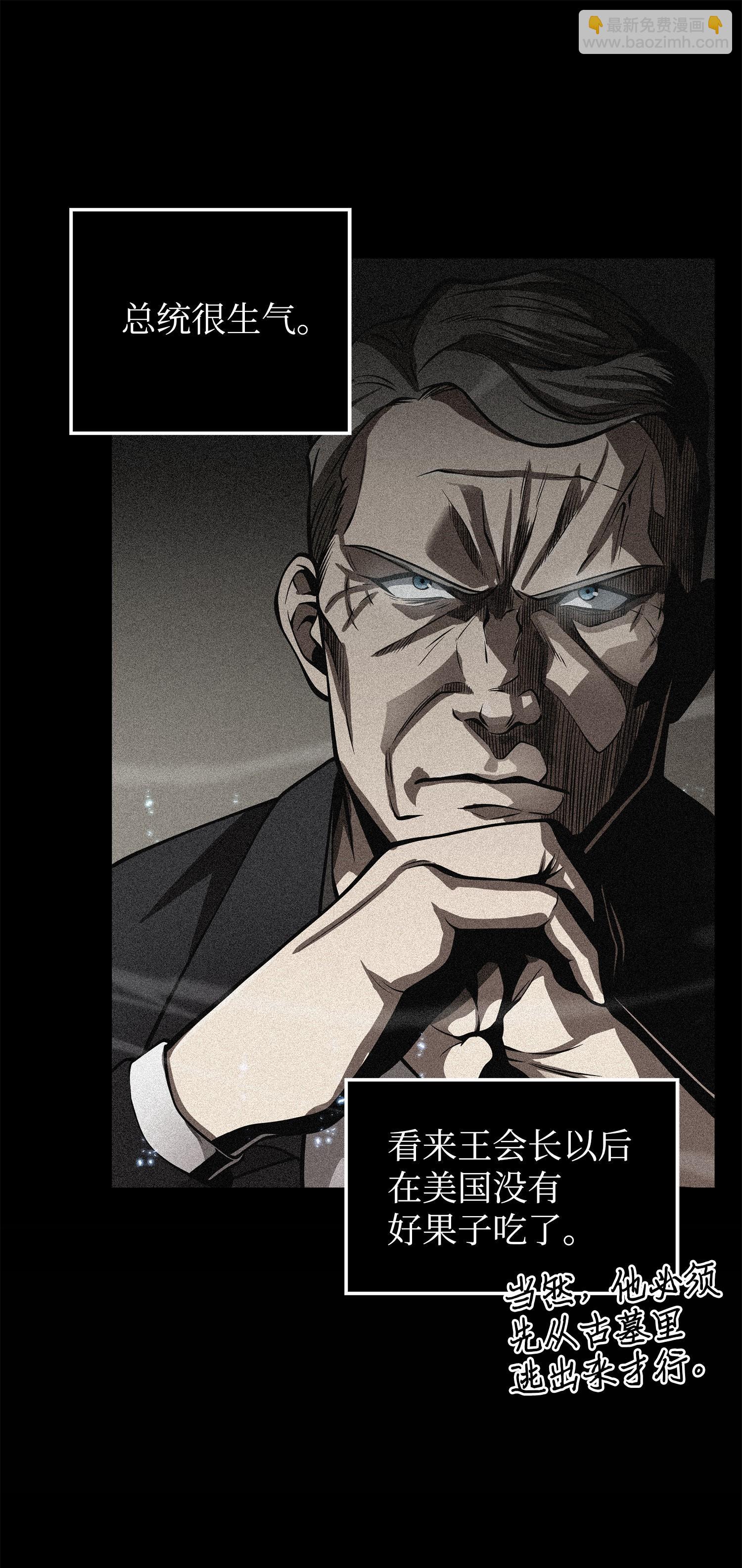 我獨自盜墓 - 164 第一個命令(2/2) - 1