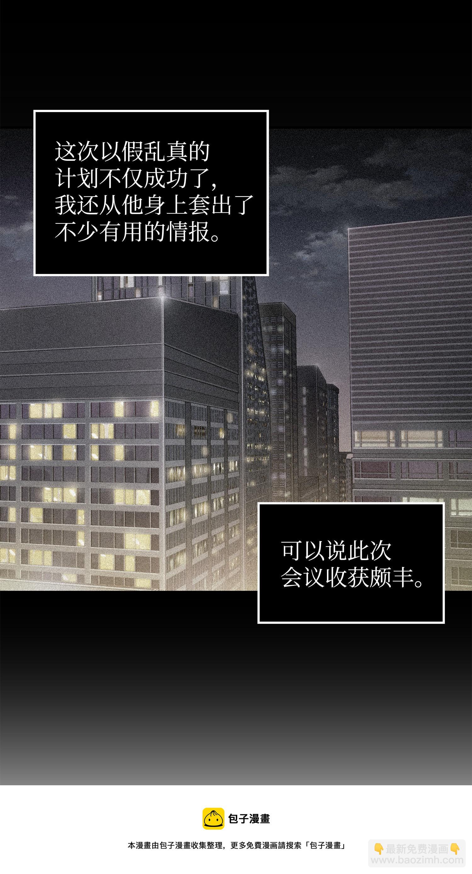 我獨自盜墓 - 164 第一個命令(2/2) - 2