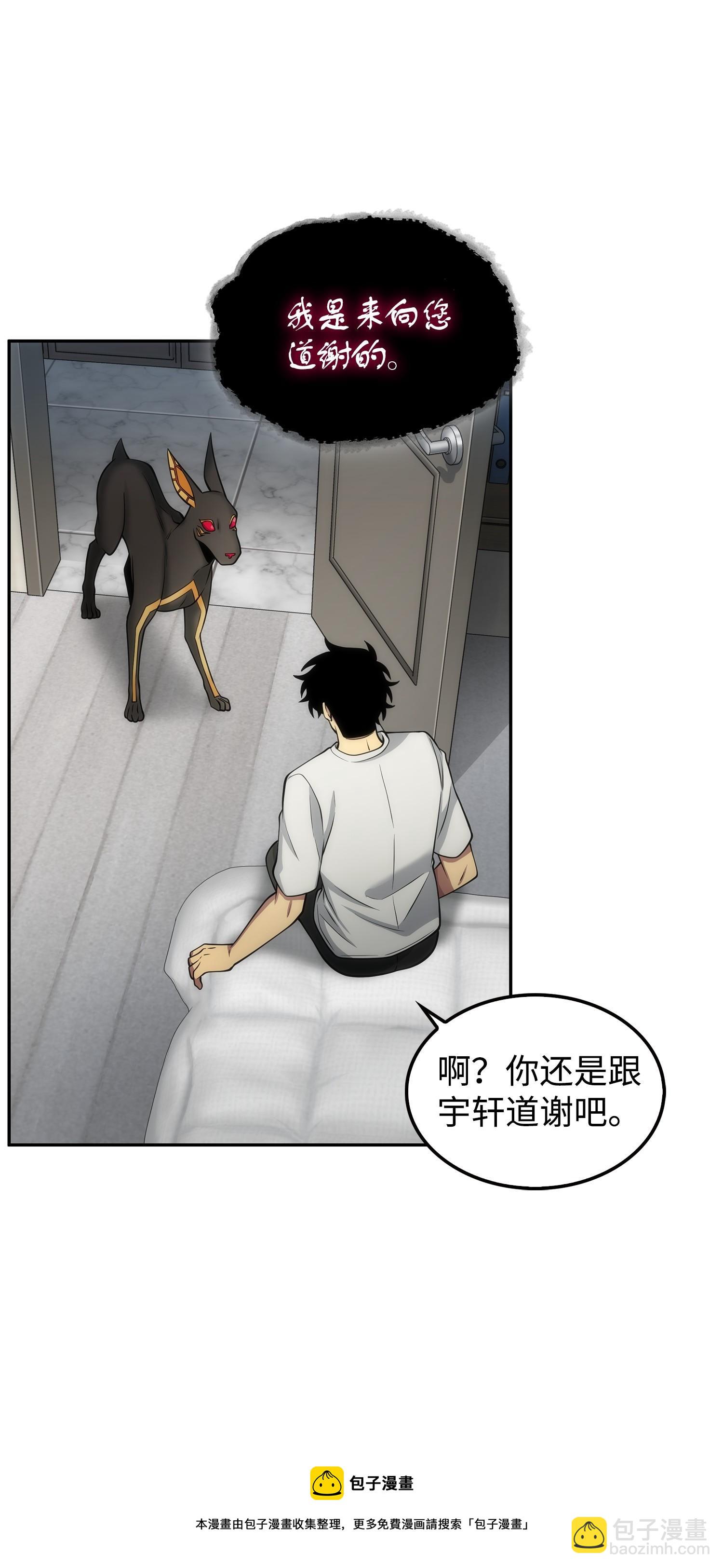 我獨自盜墓 - 164 第一個命令(2/2) - 6