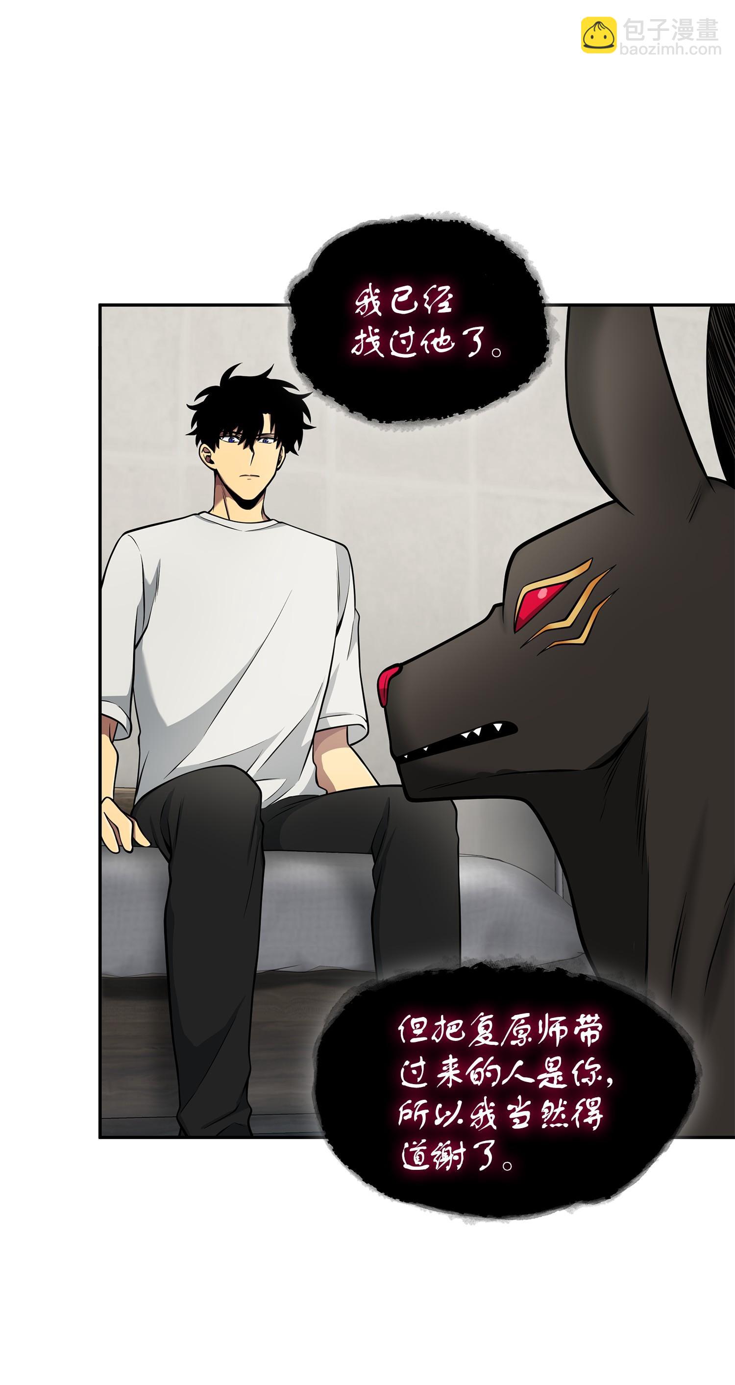 我獨自盜墓 - 164 第一個命令(2/2) - 7