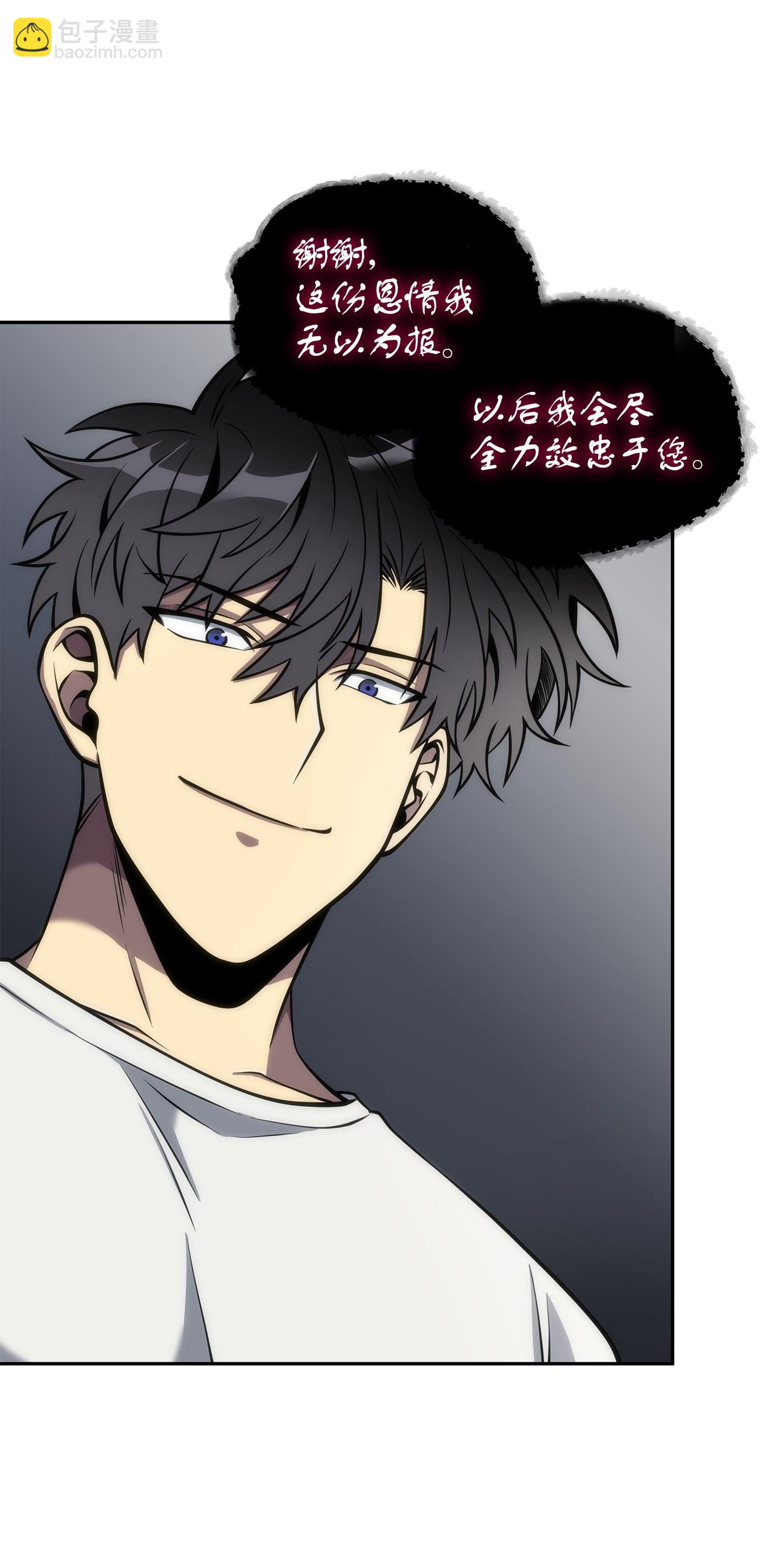 我獨自盜墓 - 164 第一個命令(2/2) - 1