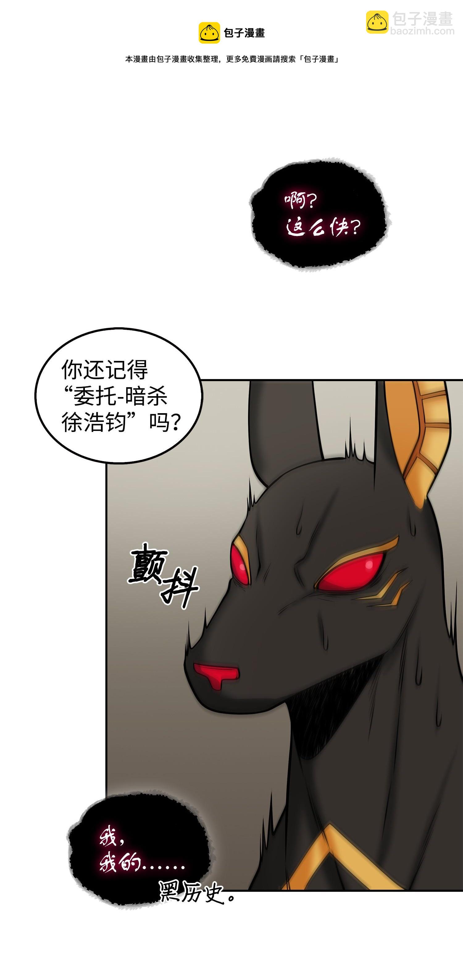 我獨自盜墓 - 164 第一個命令(2/2) - 3