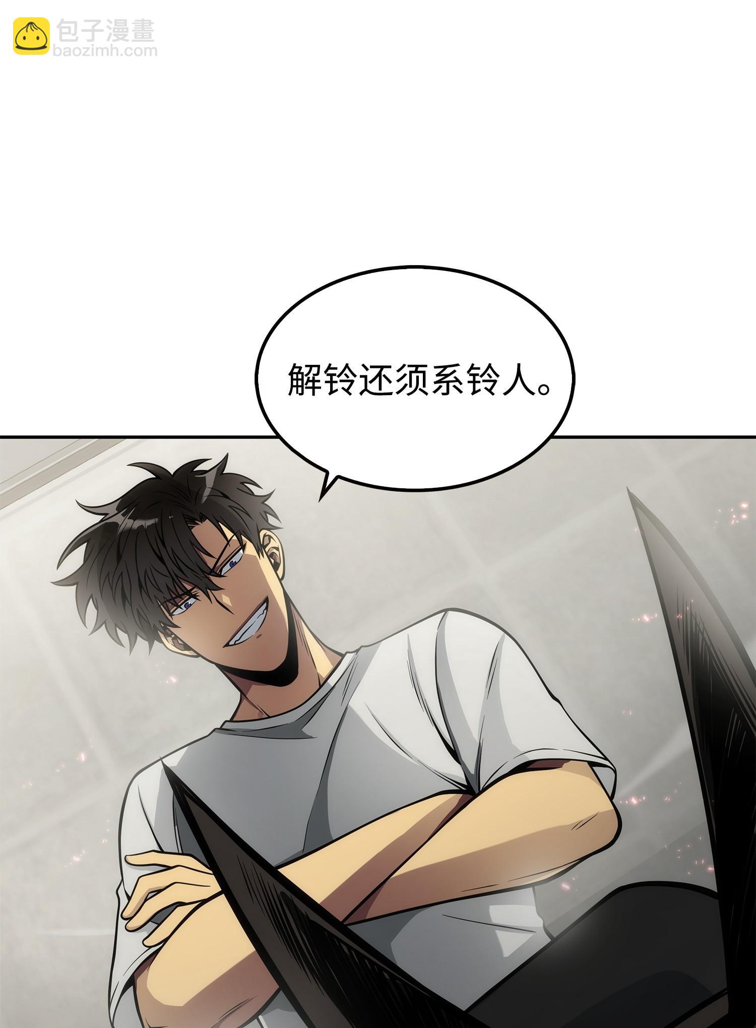 我獨自盜墓 - 164 第一個命令(2/2) - 6