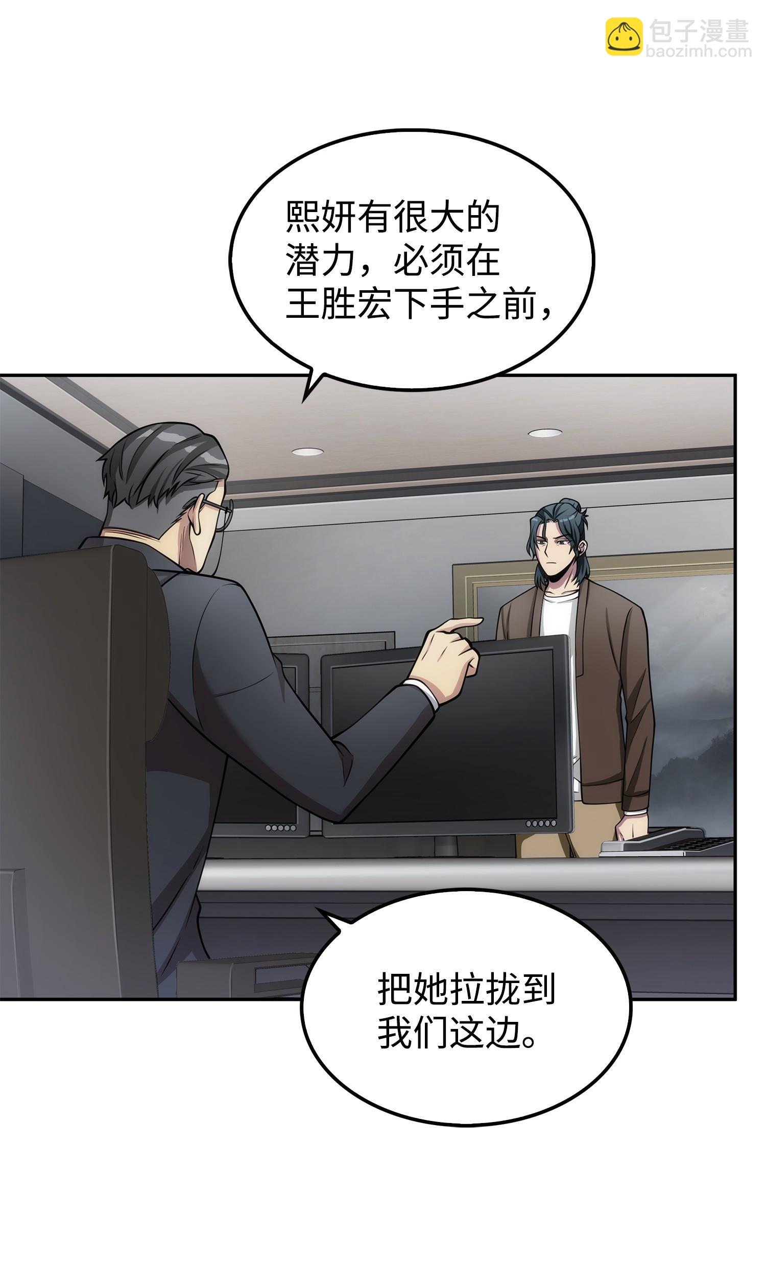 我獨自盜墓 - 166 自投羅網(1/2) - 2