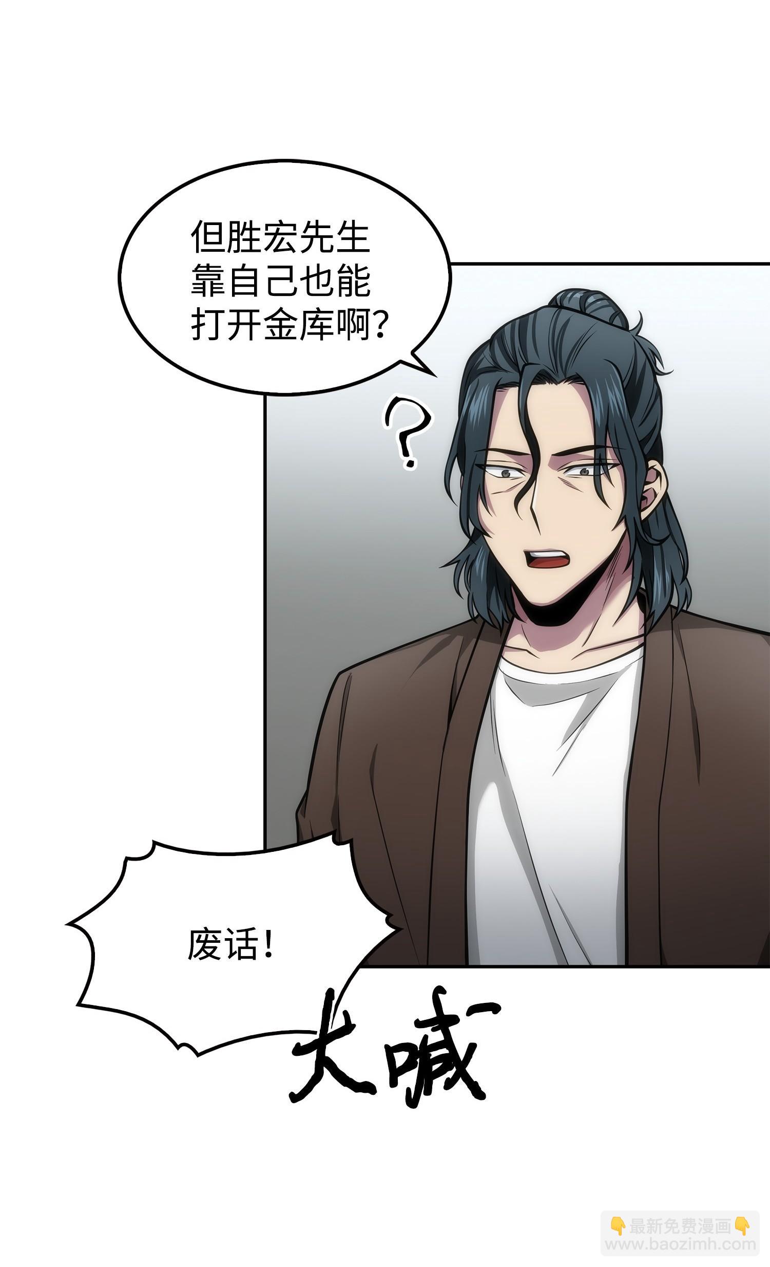 我獨自盜墓 - 166 自投羅網(1/2) - 3