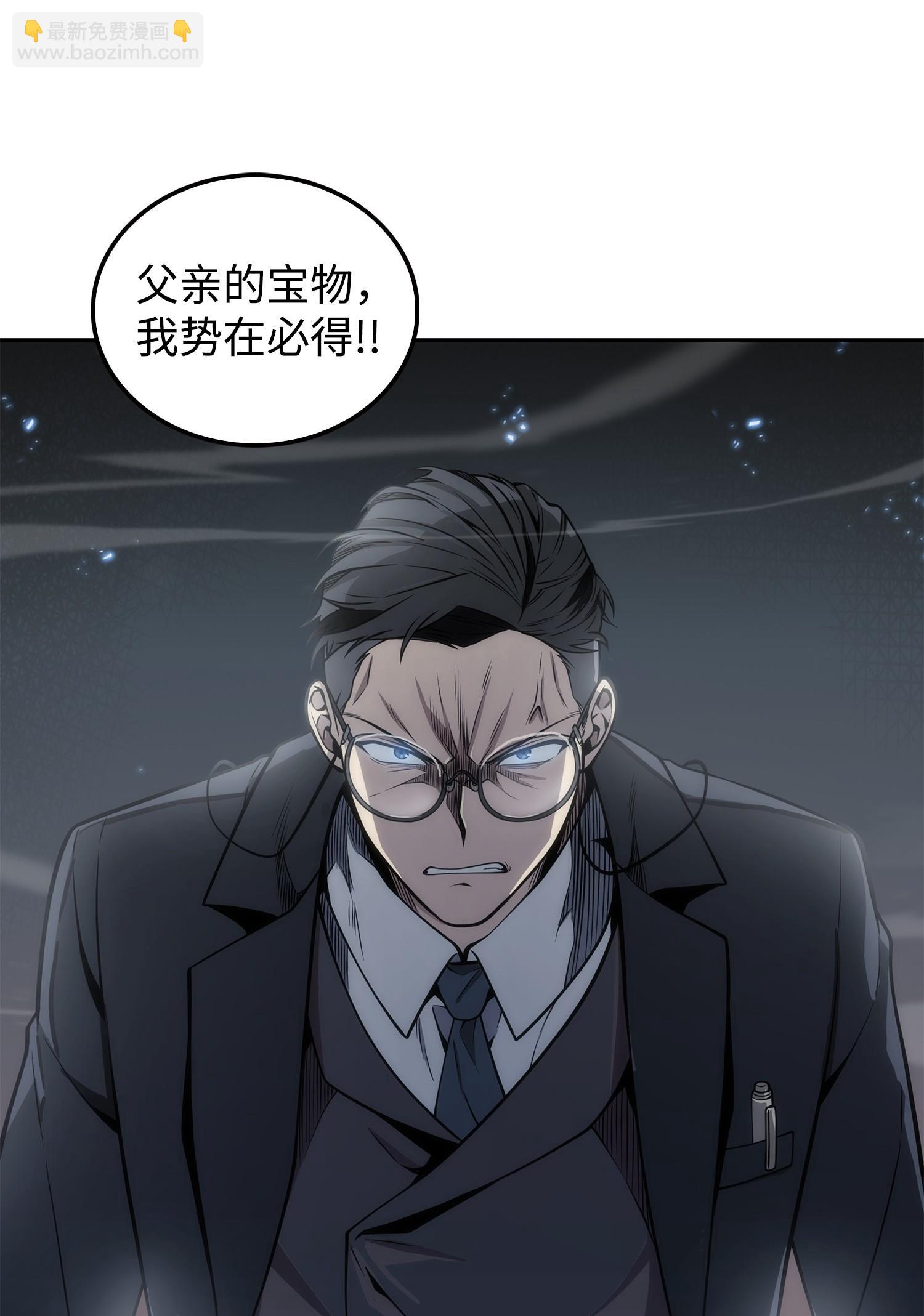 我獨自盜墓 - 166 自投羅網(1/2) - 6