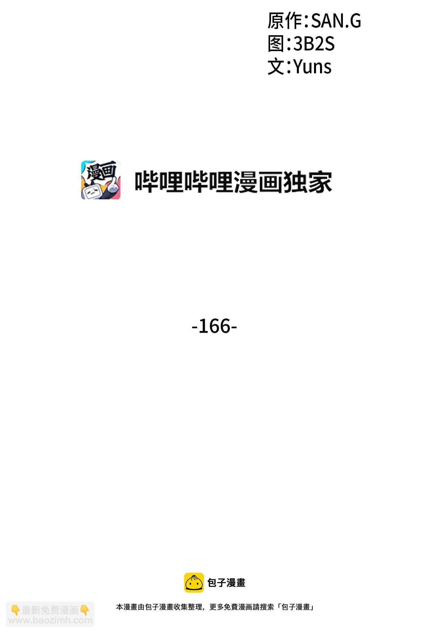 我獨自盜墓 - 166 自投羅網(1/2) - 1