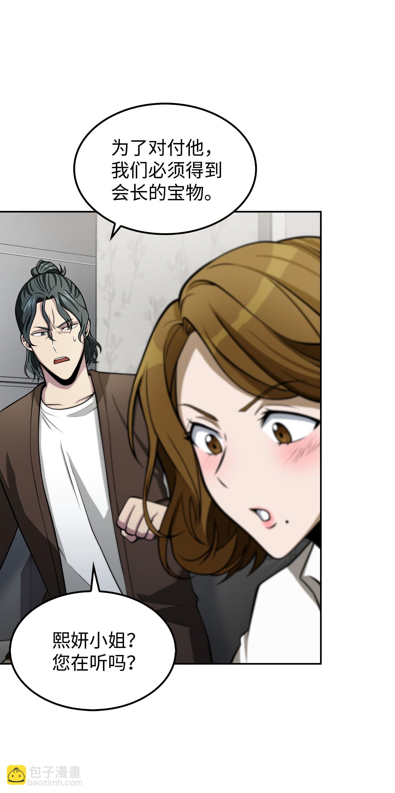 我獨自盜墓 - 166 自投羅網(1/2) - 7