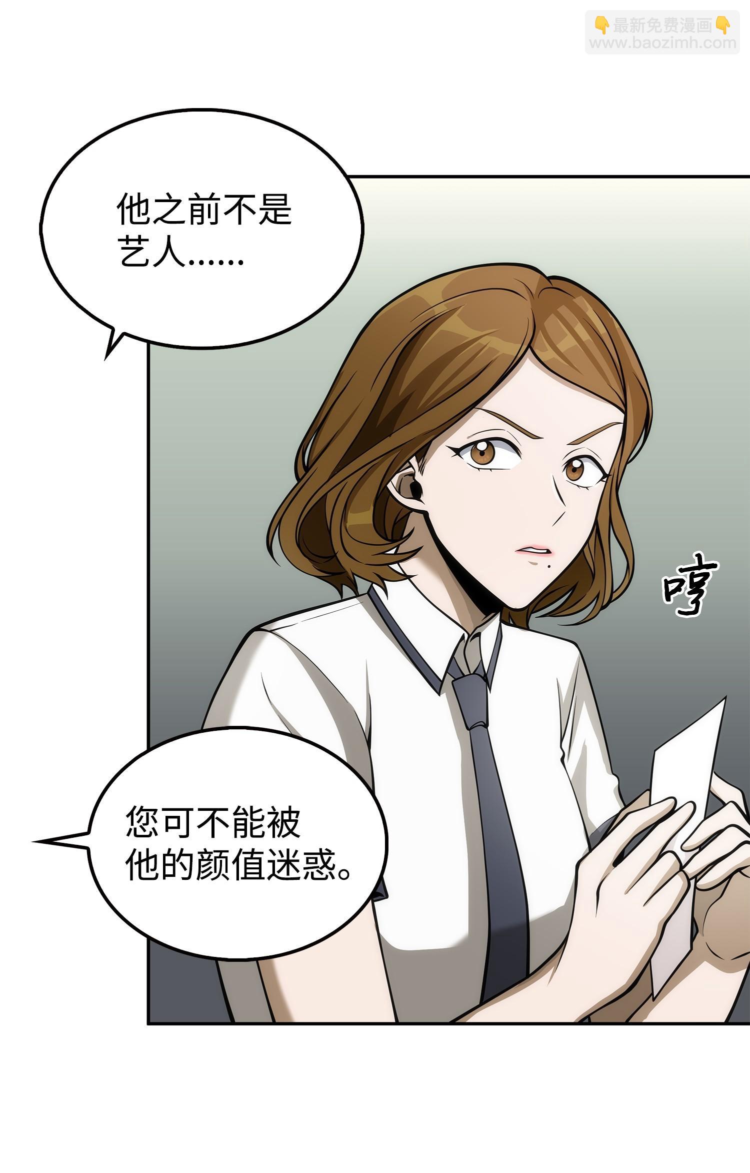 我獨自盜墓 - 166 自投羅網(1/2) - 3