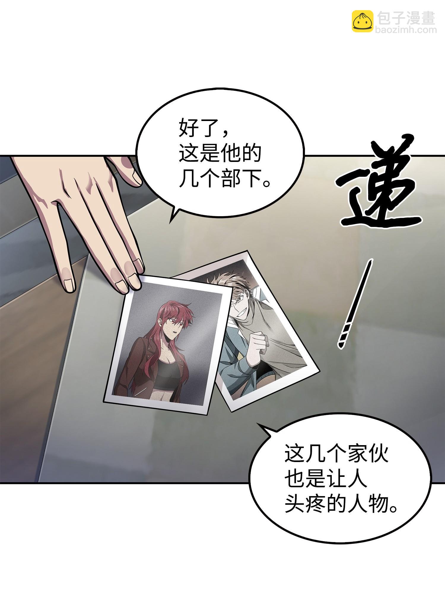 我獨自盜墓 - 166 自投羅網(1/2) - 4