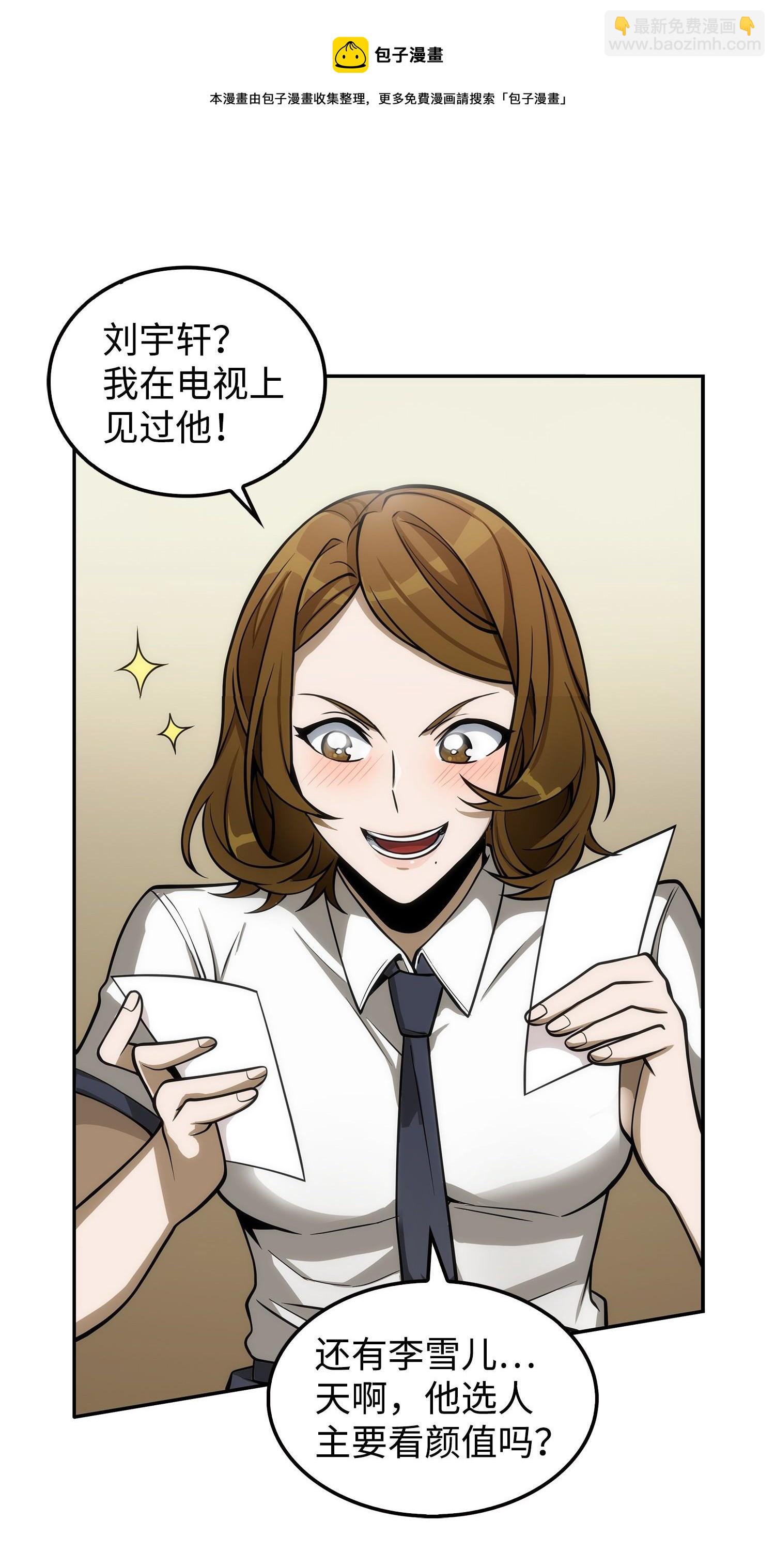 我獨自盜墓 - 166 自投羅網(1/2) - 5