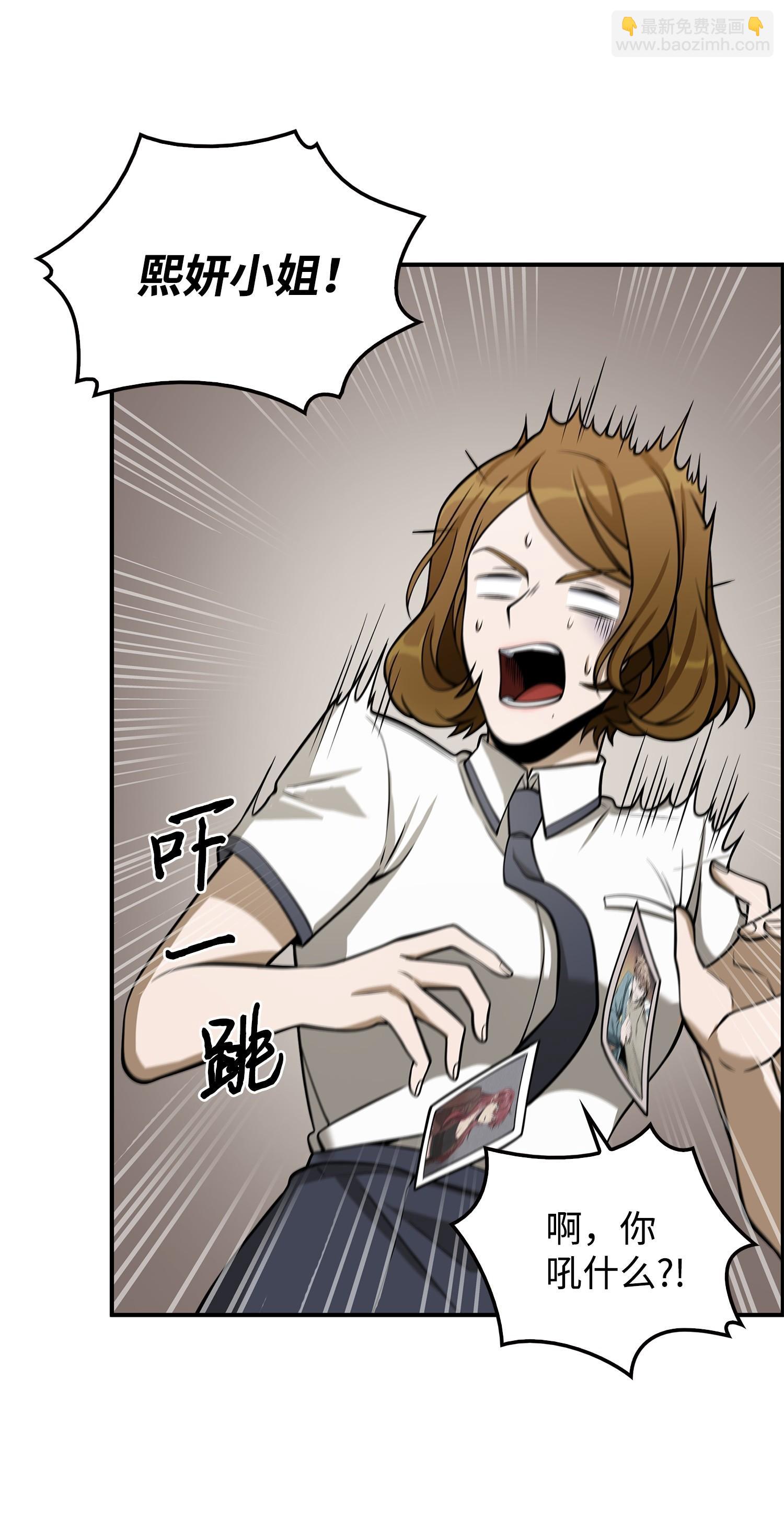 我獨自盜墓 - 166 自投羅網(1/2) - 7