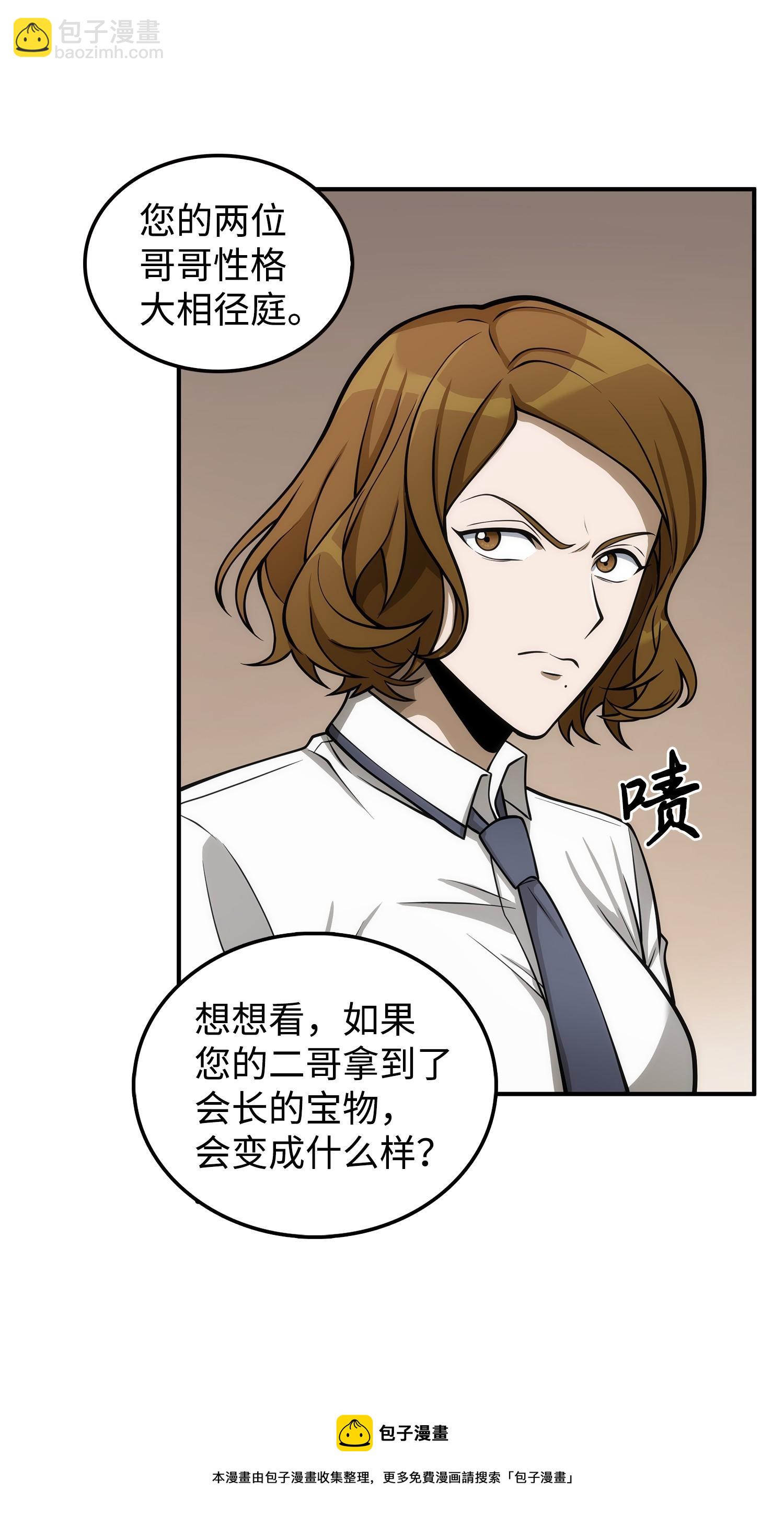 我獨自盜墓 - 166 自投羅網(1/2) - 1