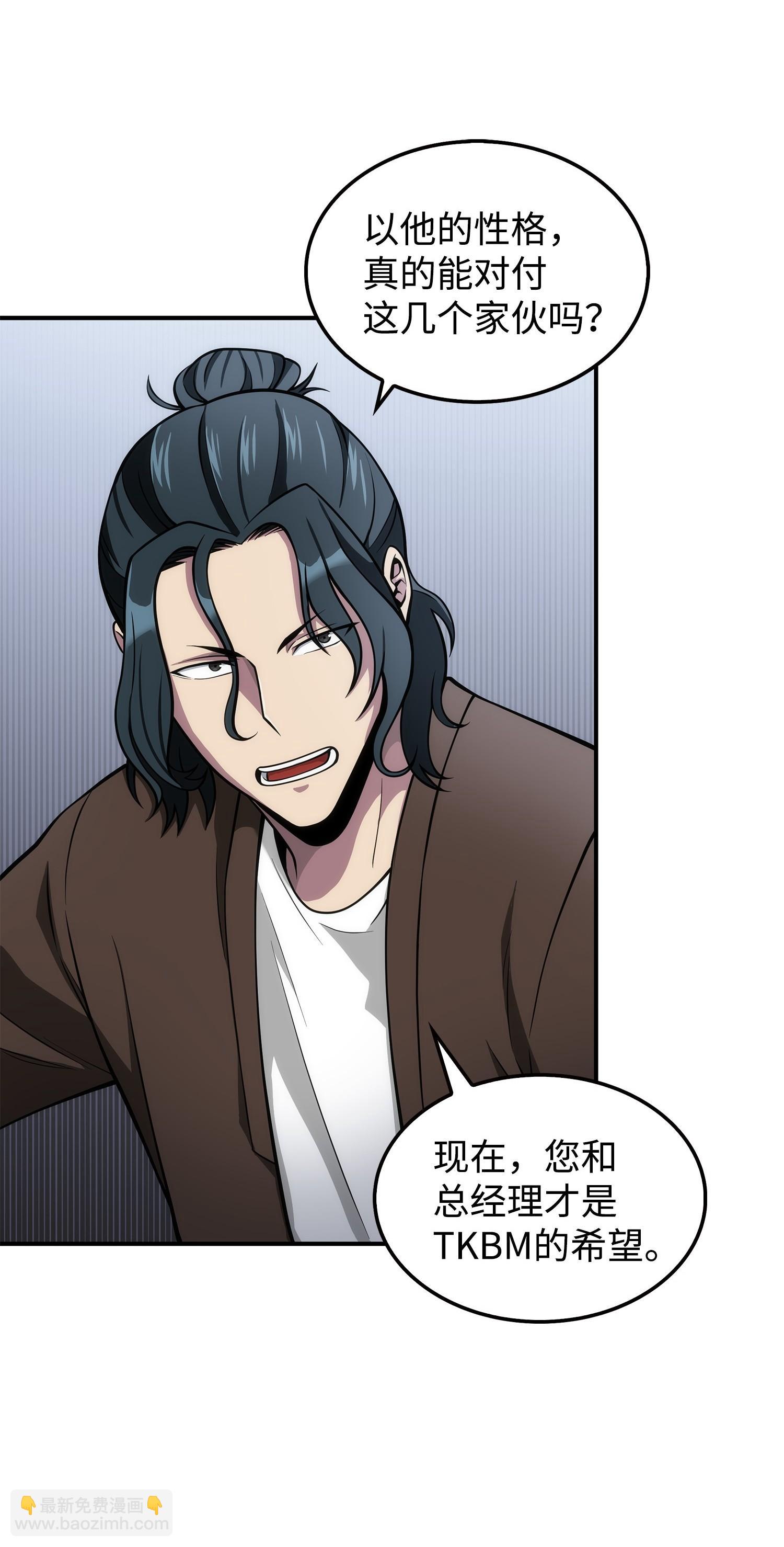 我獨自盜墓 - 166 自投羅網(1/2) - 2