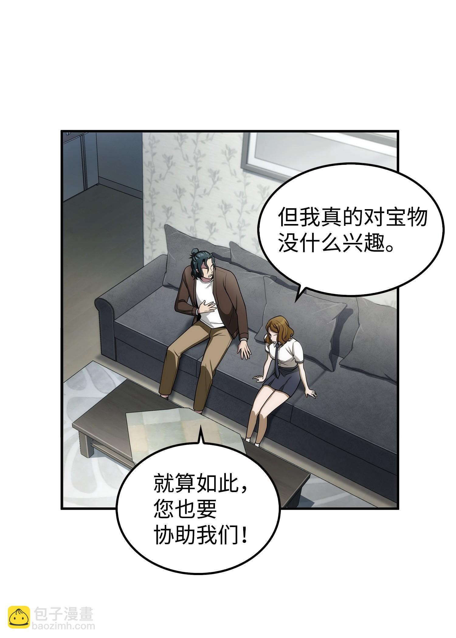 我獨自盜墓 - 166 自投羅網(1/2) - 3