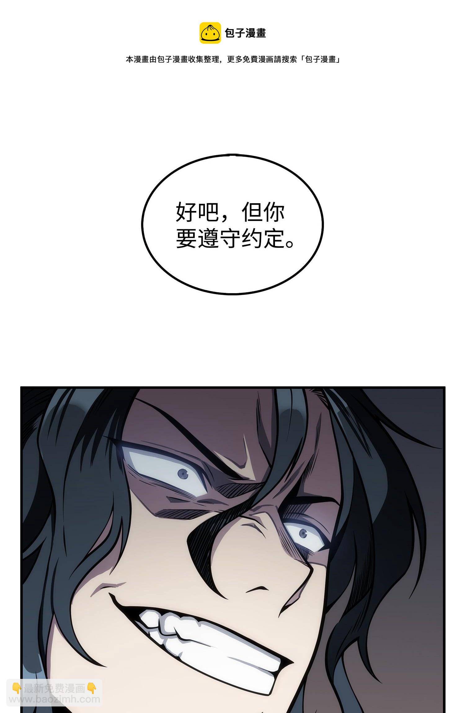 我獨自盜墓 - 166 自投羅網(1/2) - 5