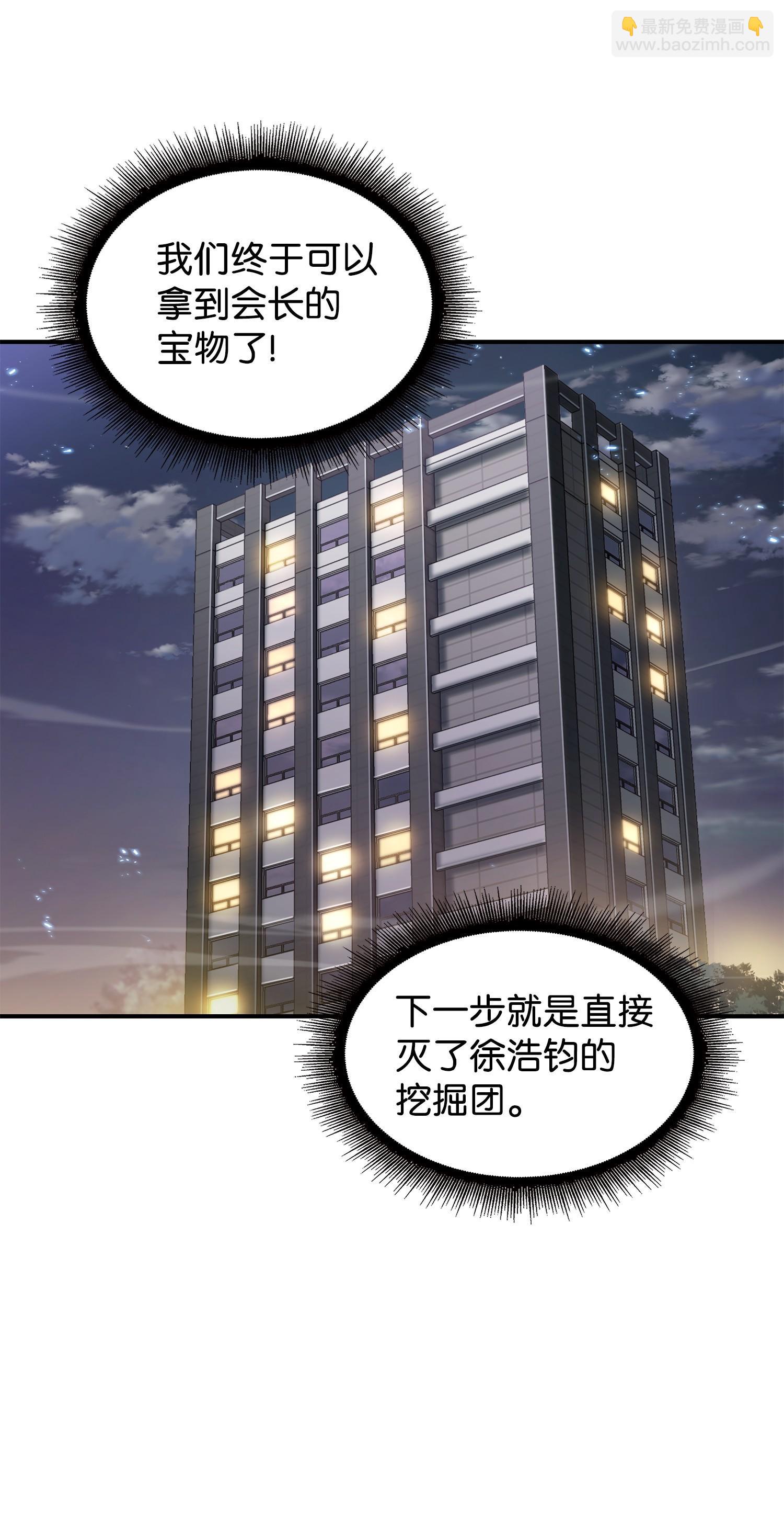 我獨自盜墓 - 166 自投羅網(1/2) - 7