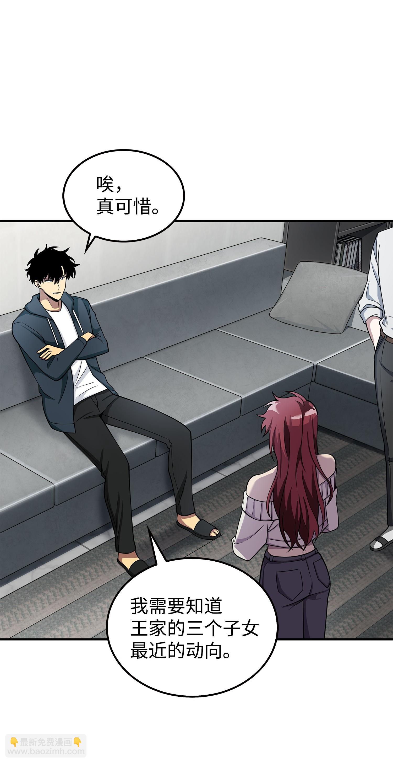 我獨自盜墓 - 166 自投羅網(1/2) - 8