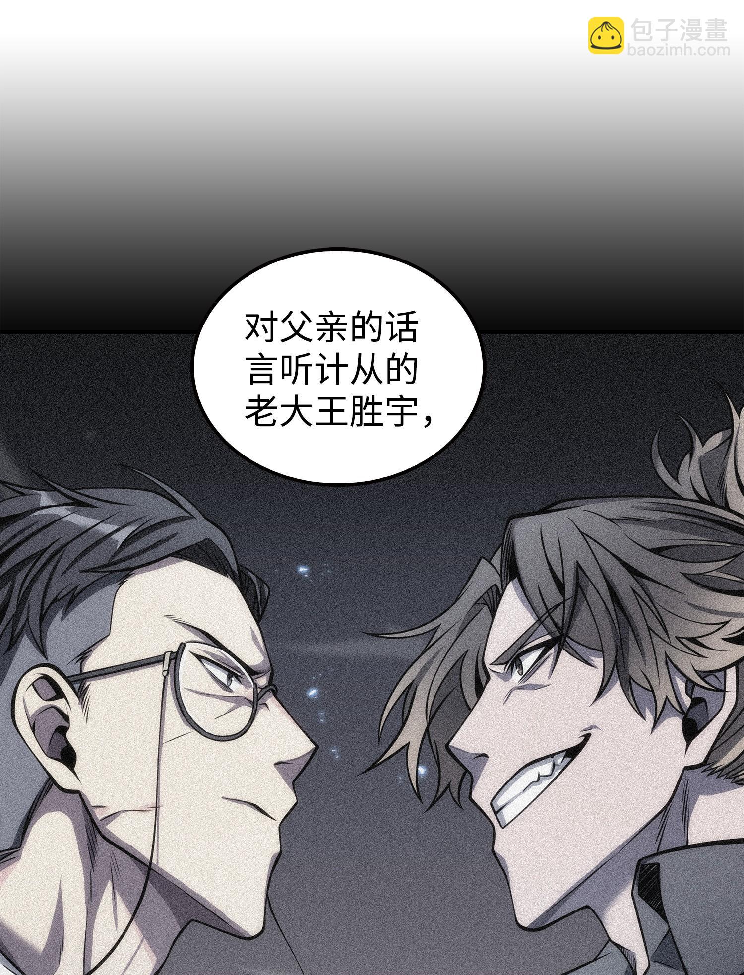 我獨自盜墓 - 166 自投羅網(1/2) - 2