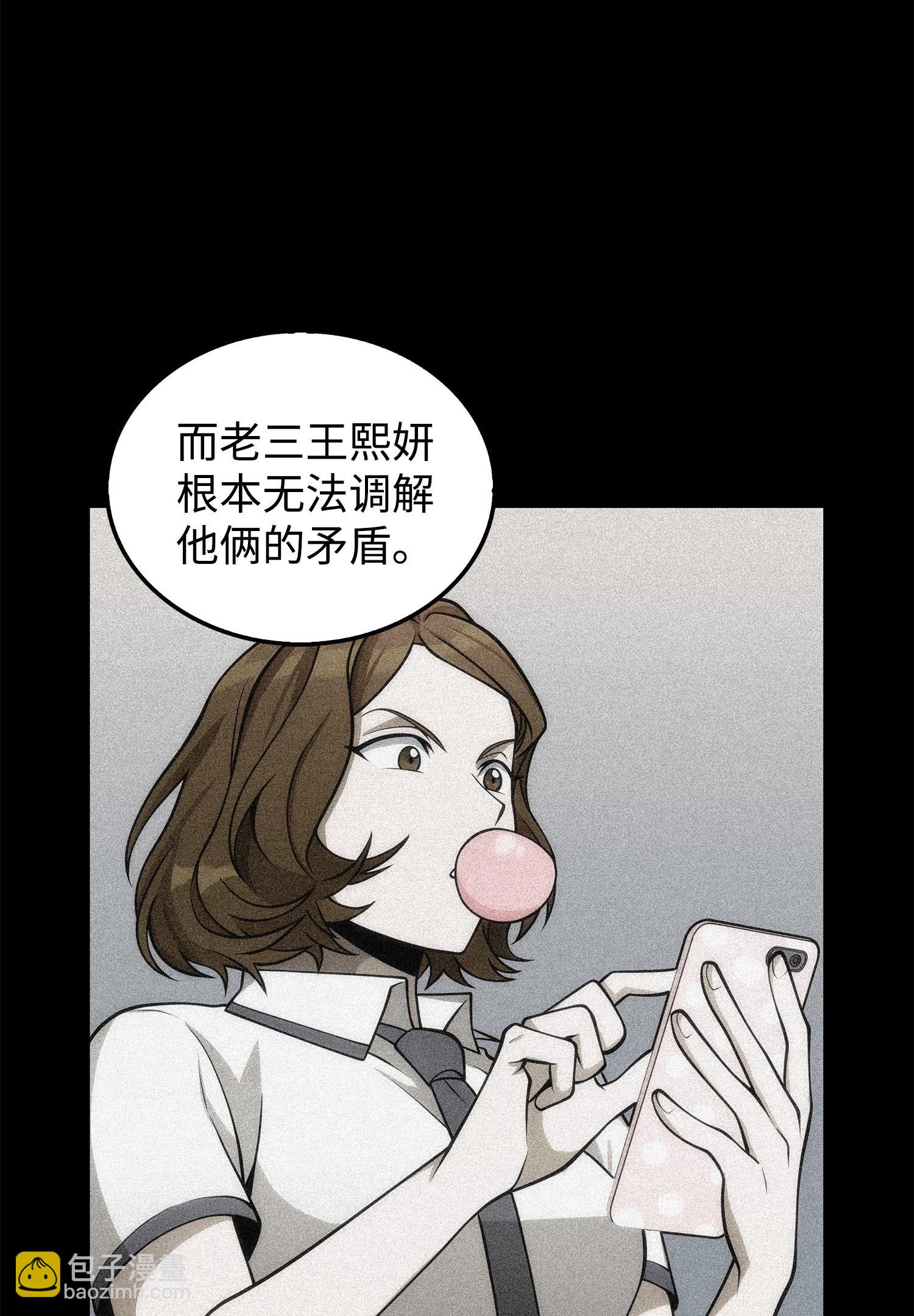 我獨自盜墓 - 166 自投羅網(1/2) - 4