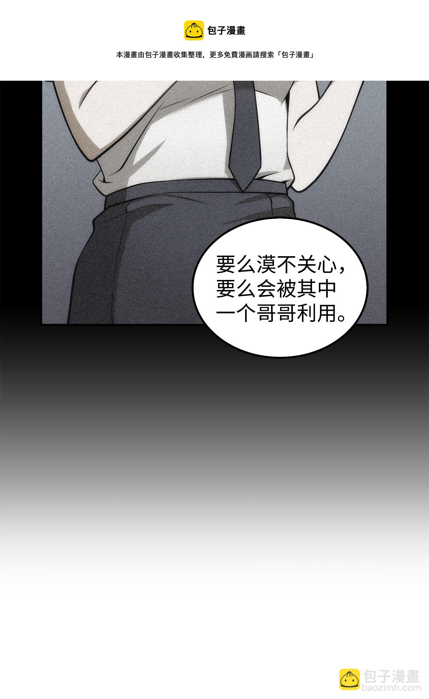 我獨自盜墓 - 166 自投羅網(1/2) - 5