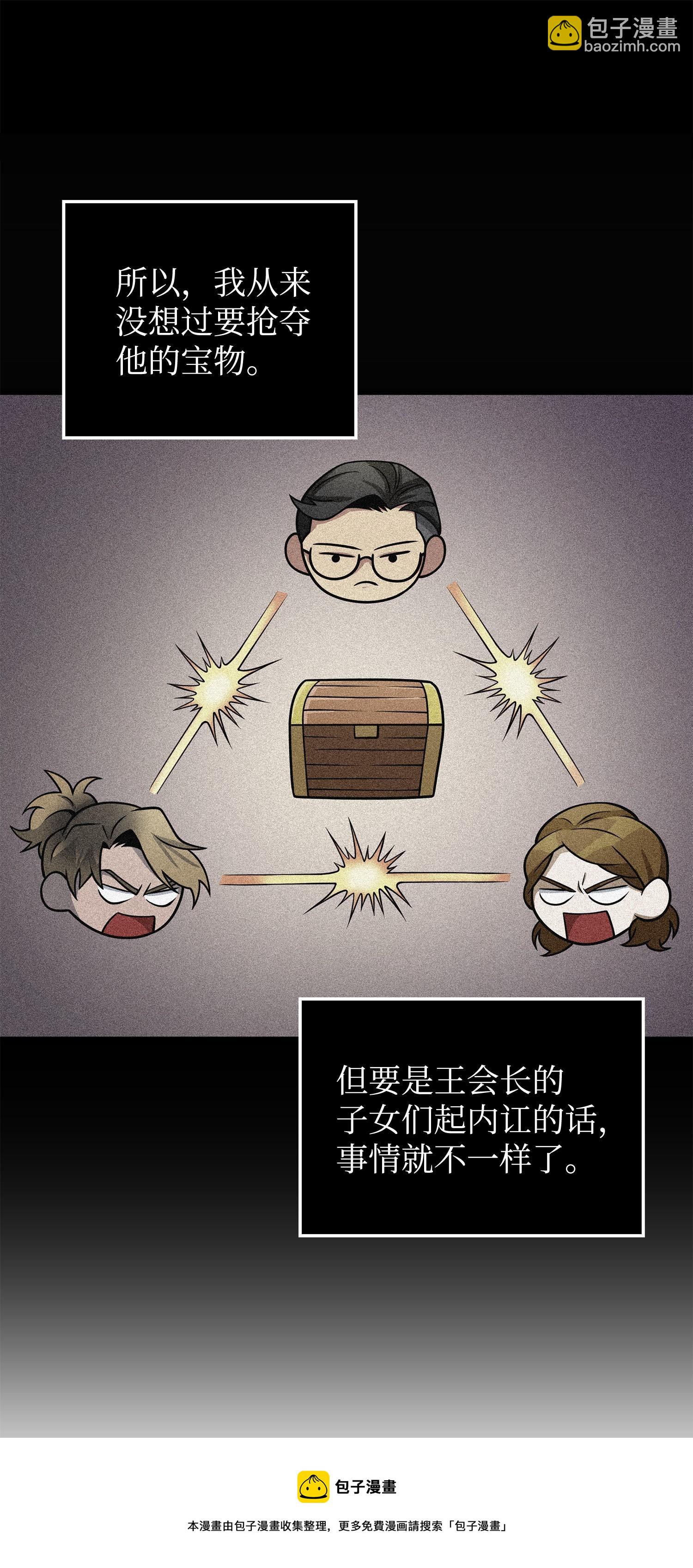 我獨自盜墓 - 166 自投羅網(1/2) - 1