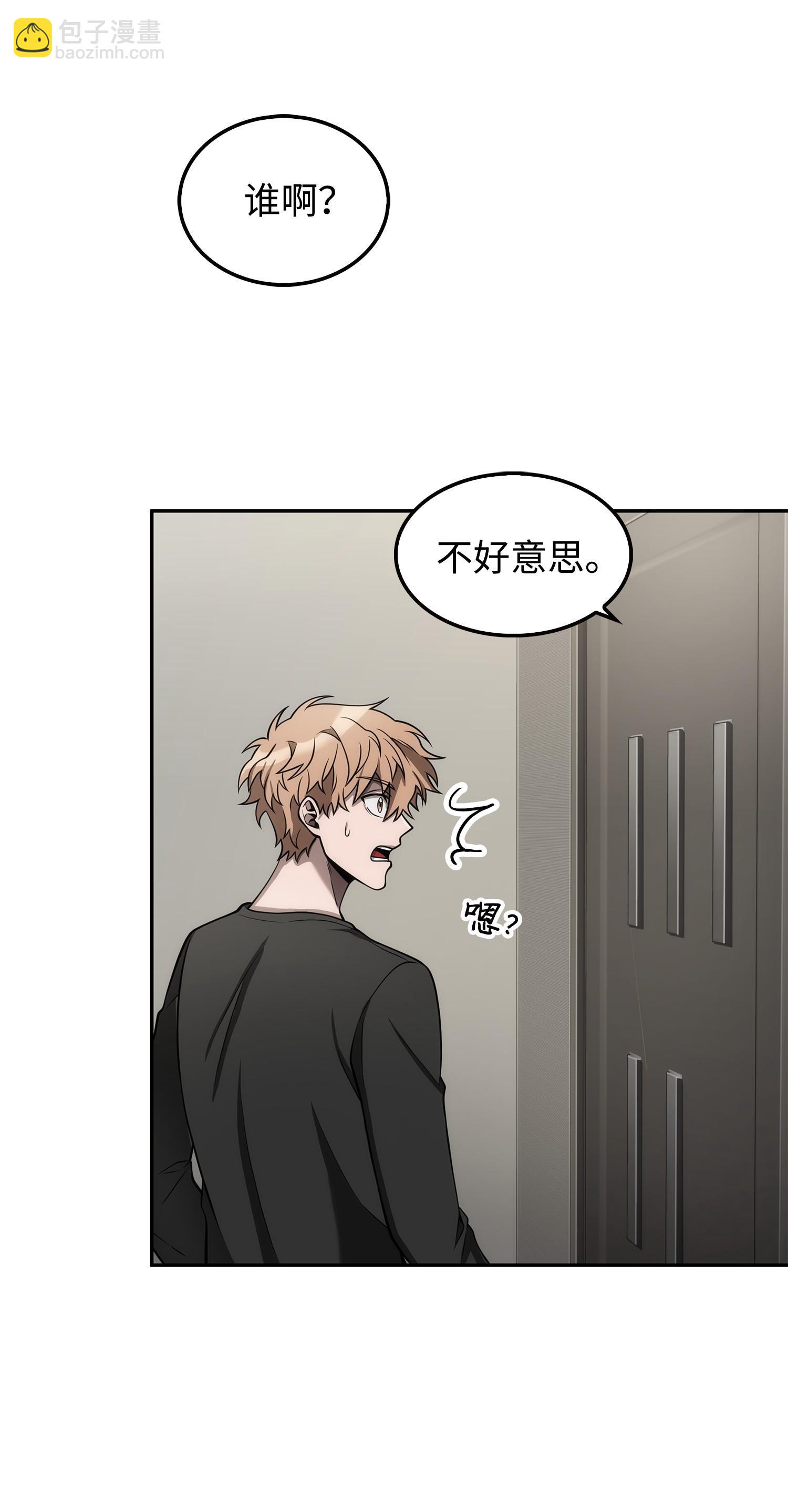 我獨自盜墓 - 166 自投羅網(2/2) - 3