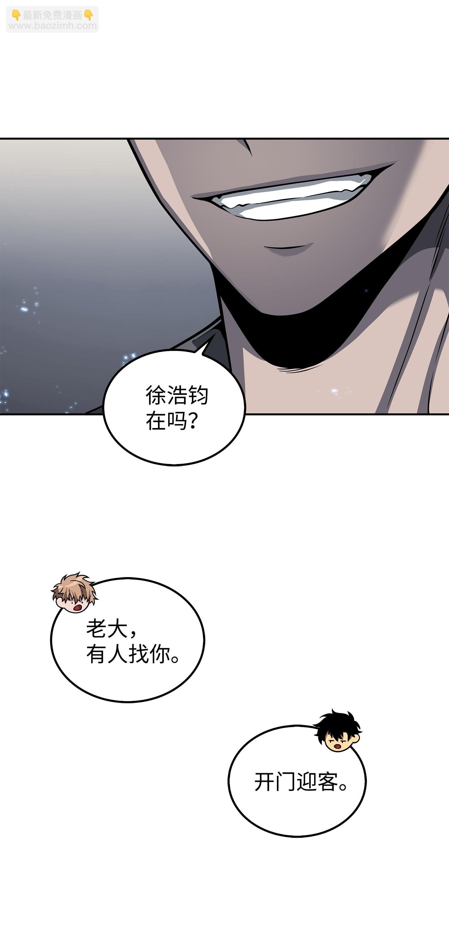 我獨自盜墓 - 166 自投羅網(2/2) - 4