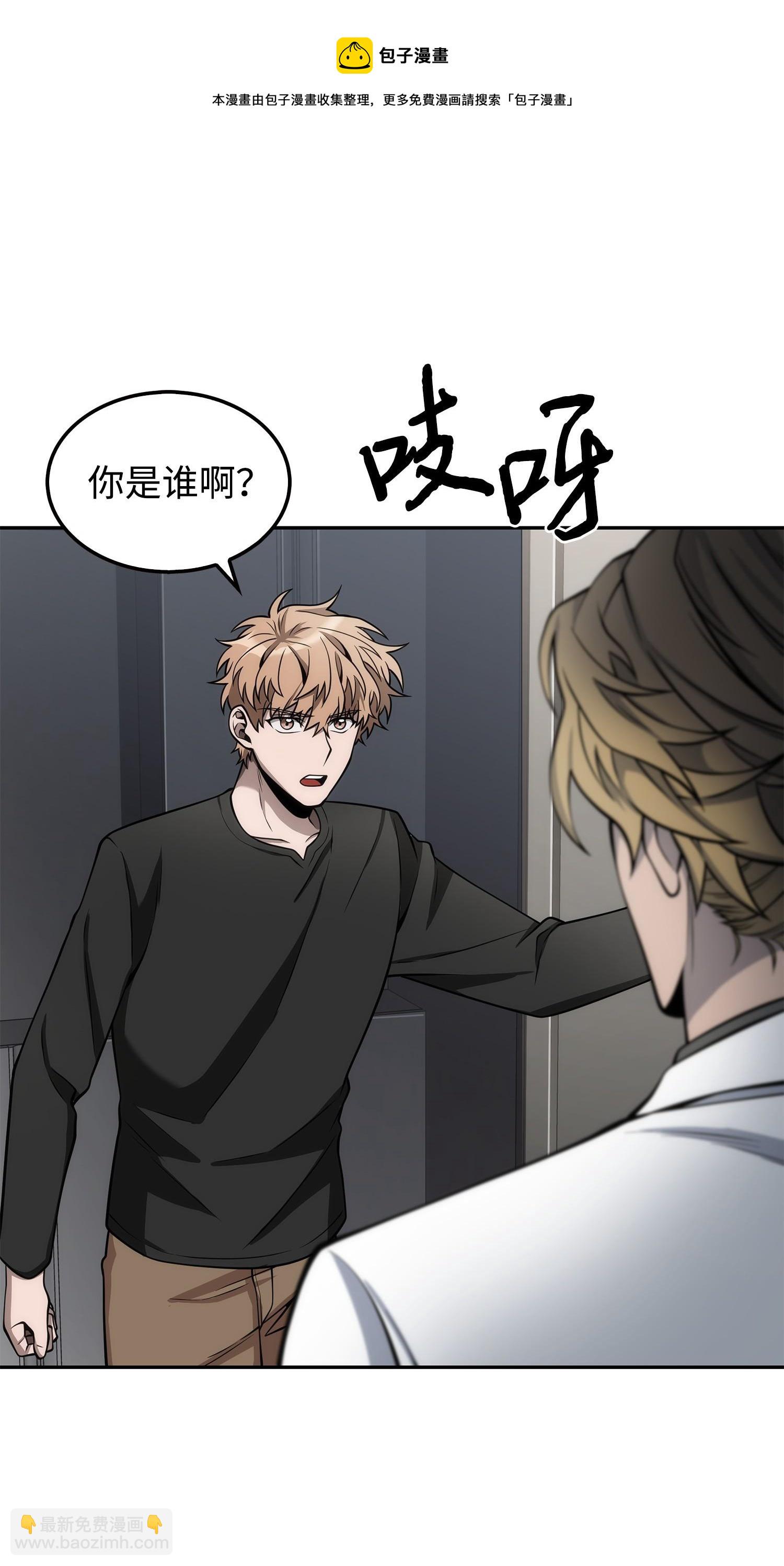 我獨自盜墓 - 166 自投羅網(2/2) - 5