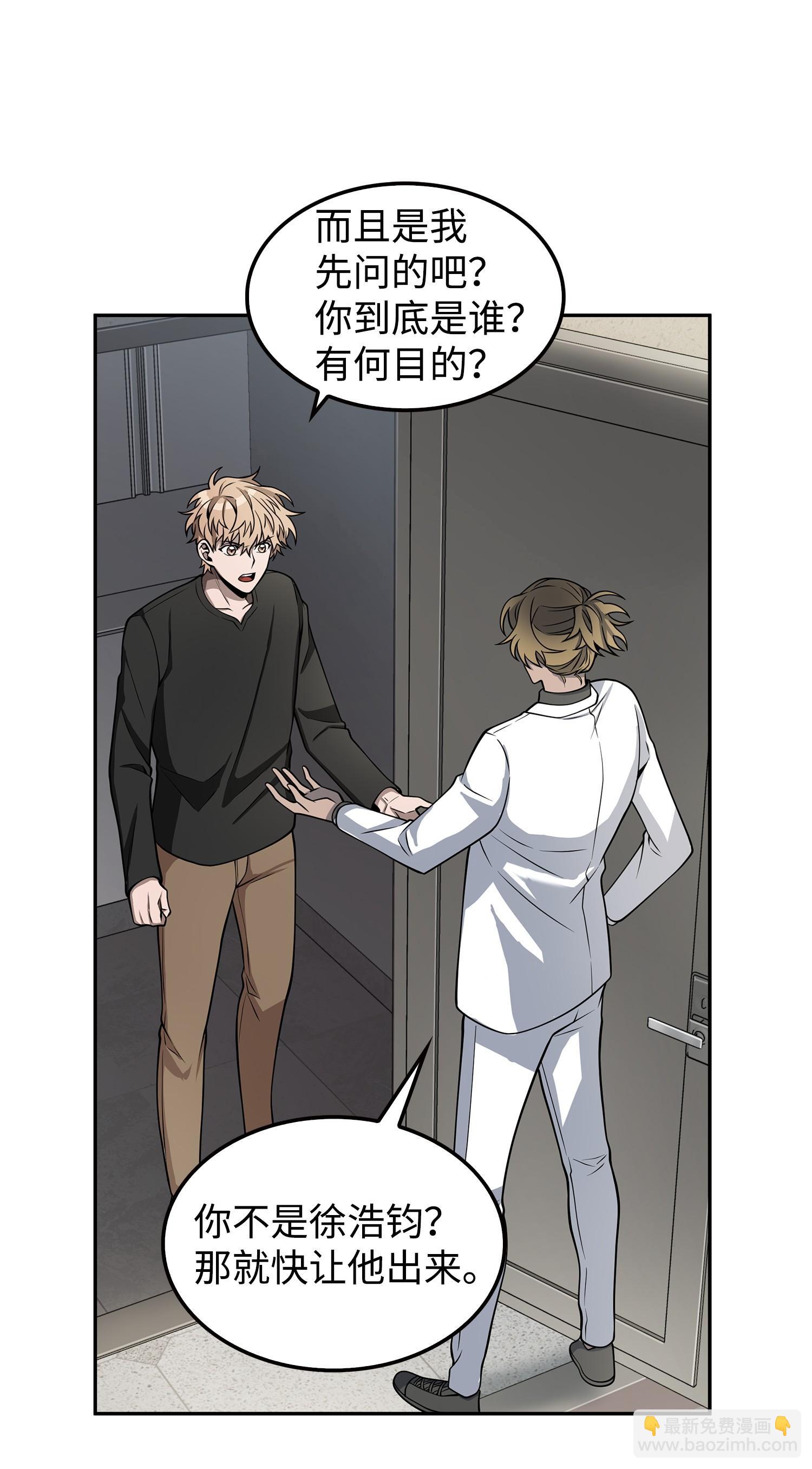 我獨自盜墓 - 166 自投羅網(2/2) - 1