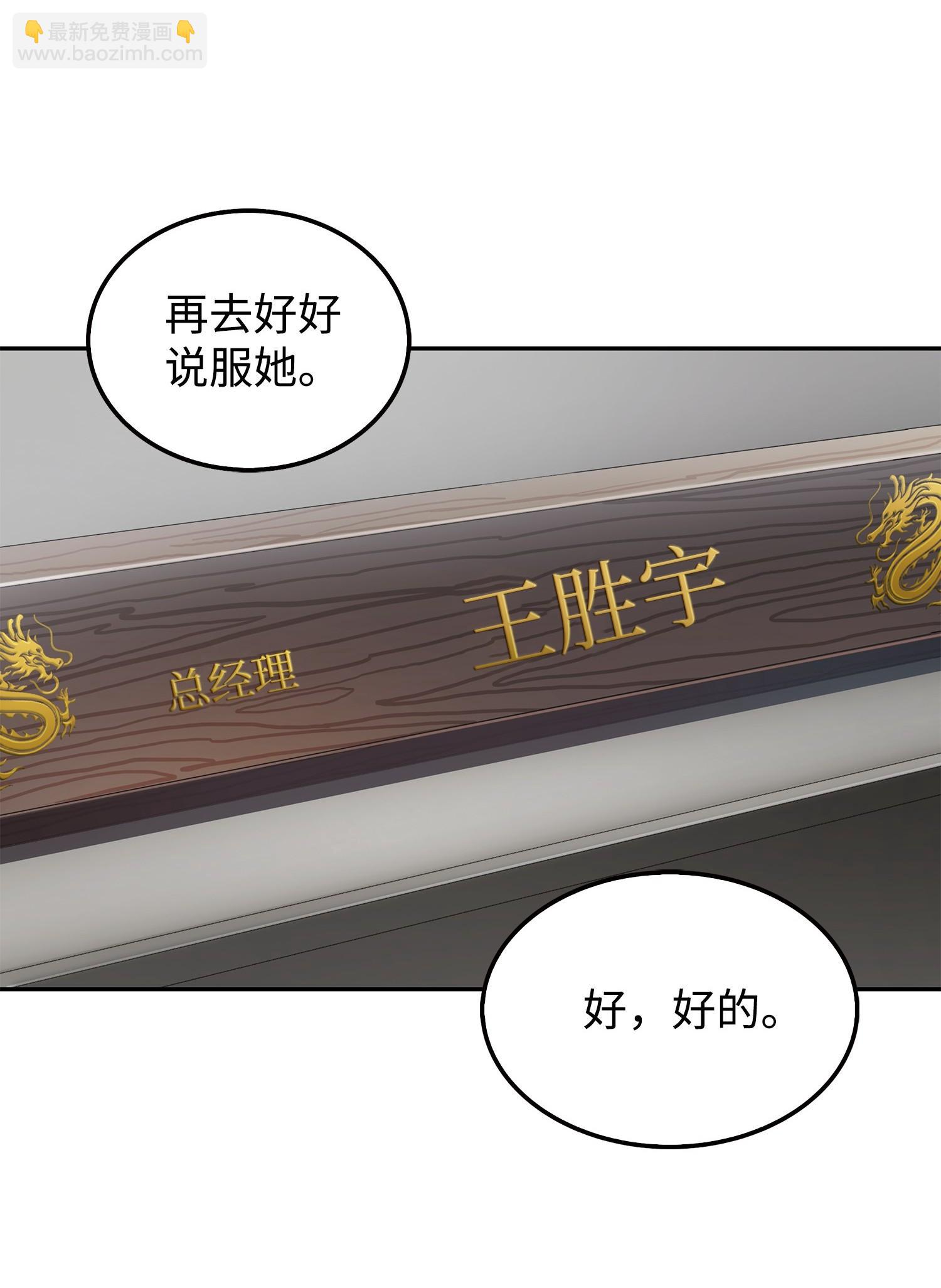 我獨自盜墓 - 166 自投羅網(1/2) - 6