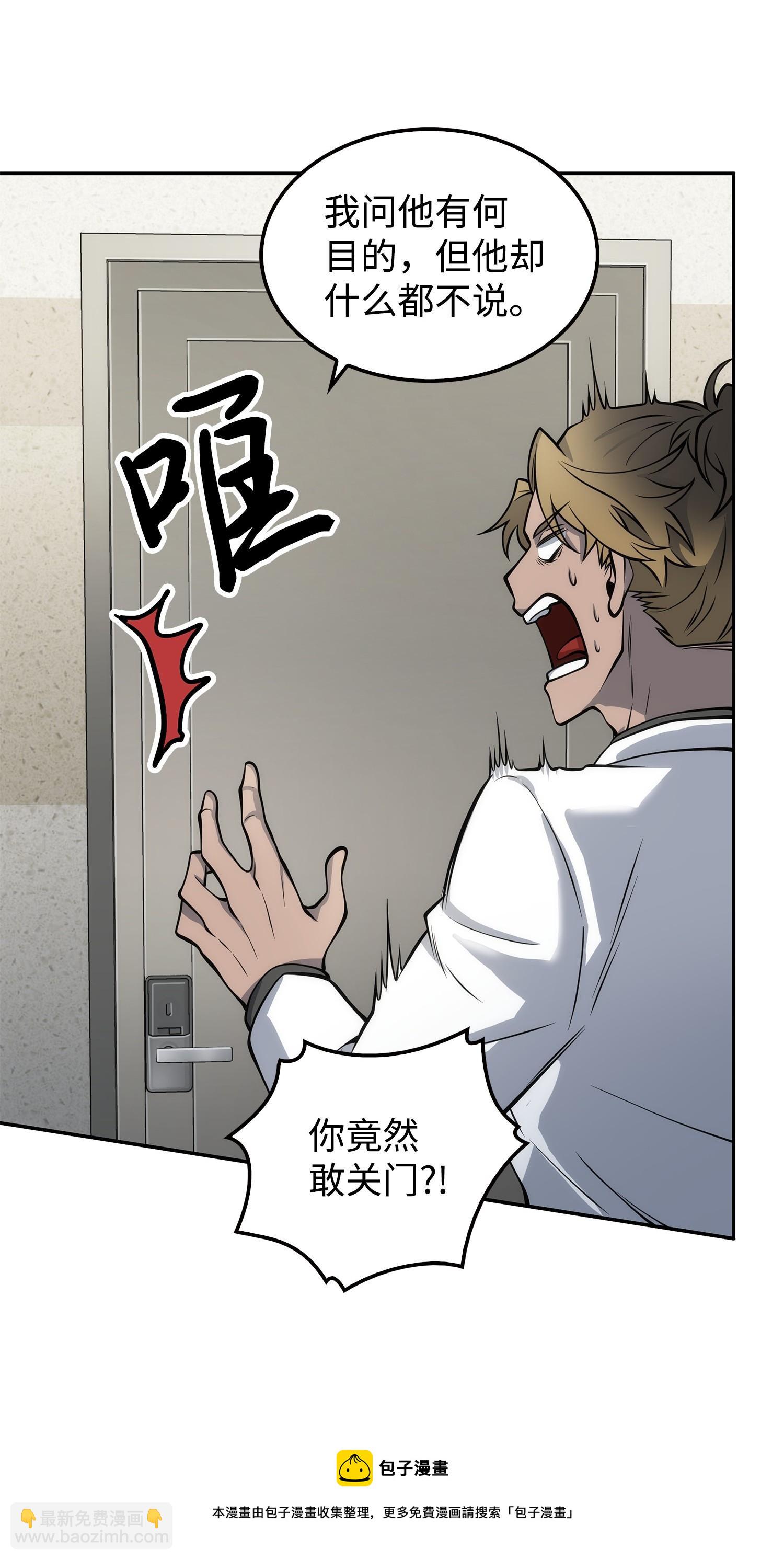 我獨自盜墓 - 166 自投羅網(2/2) - 3