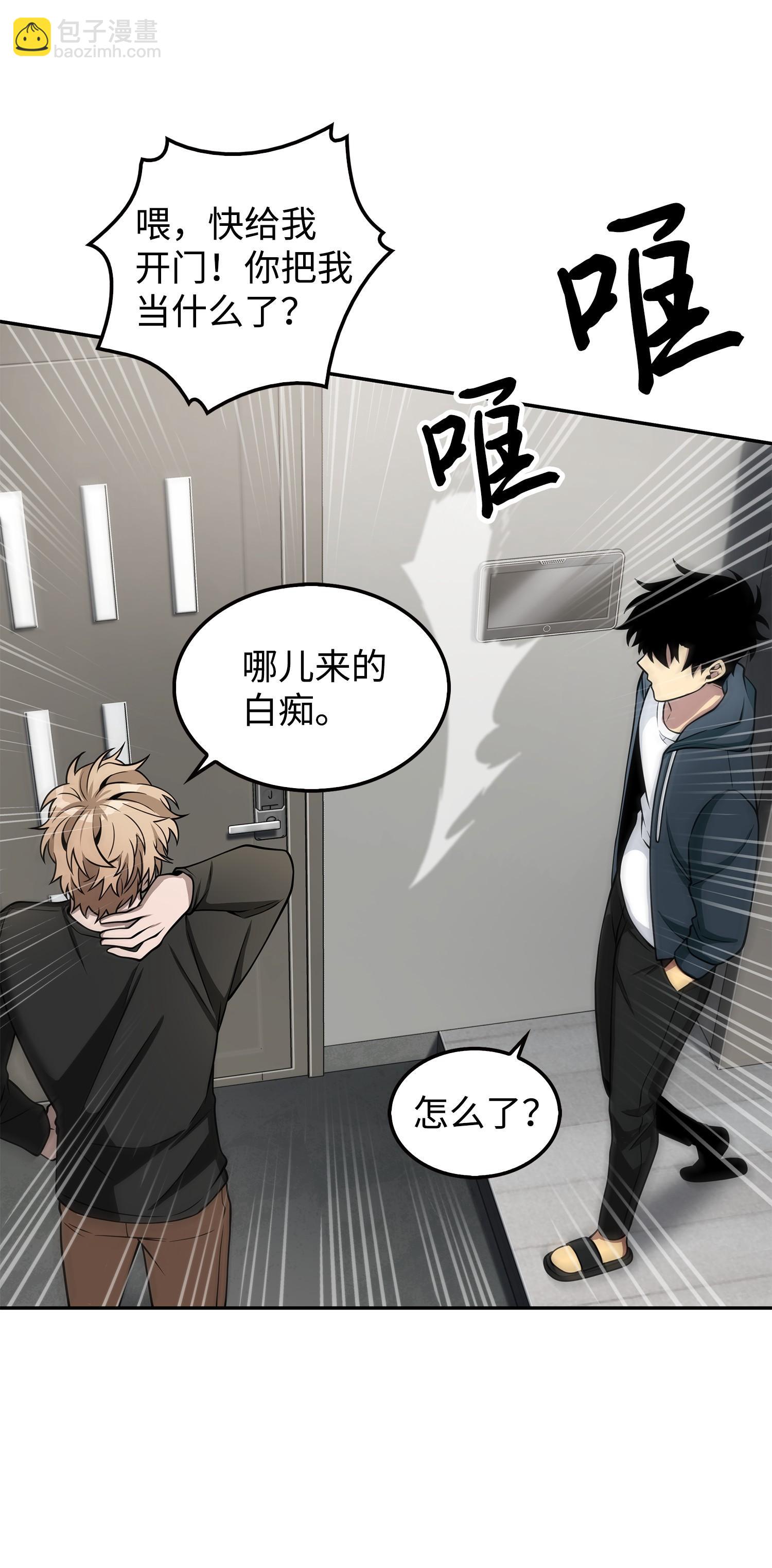 我獨自盜墓 - 166 自投羅網(2/2) - 4