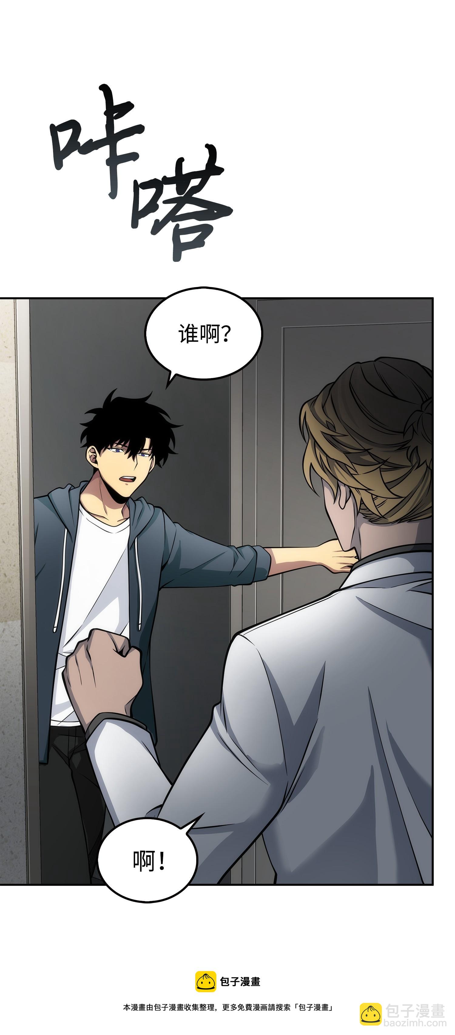 我獨自盜墓 - 166 自投羅網(2/2) - 1