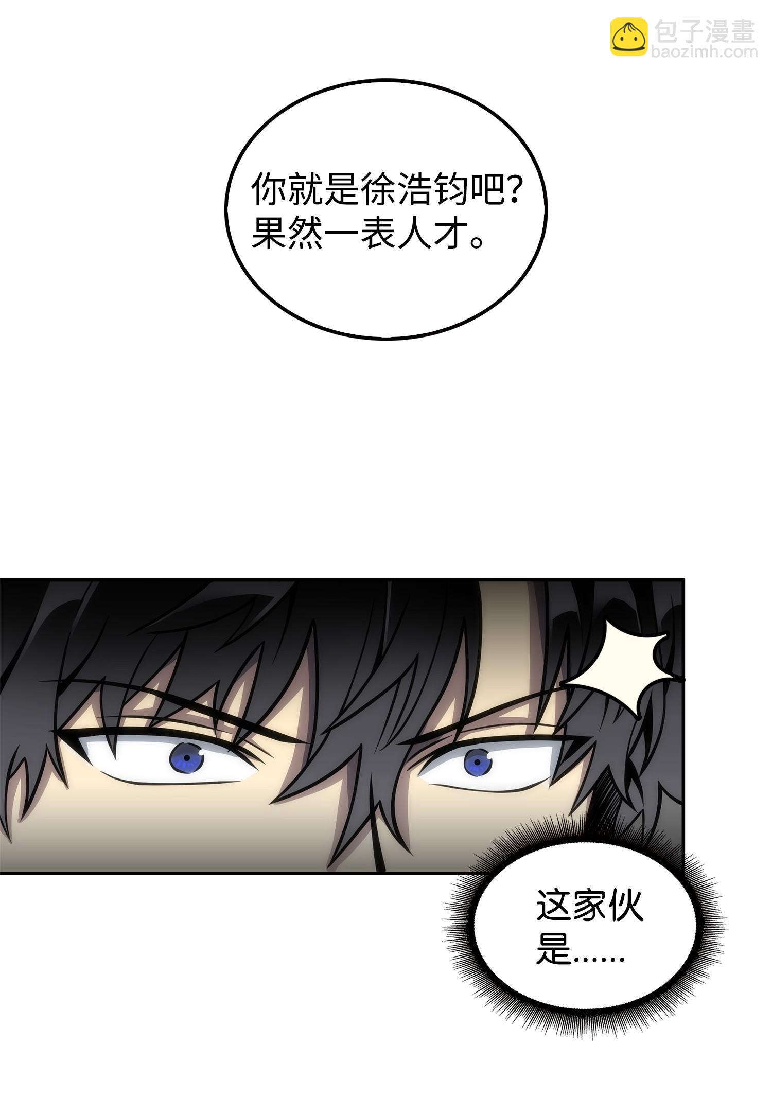 我獨自盜墓 - 166 自投羅網(2/2) - 2