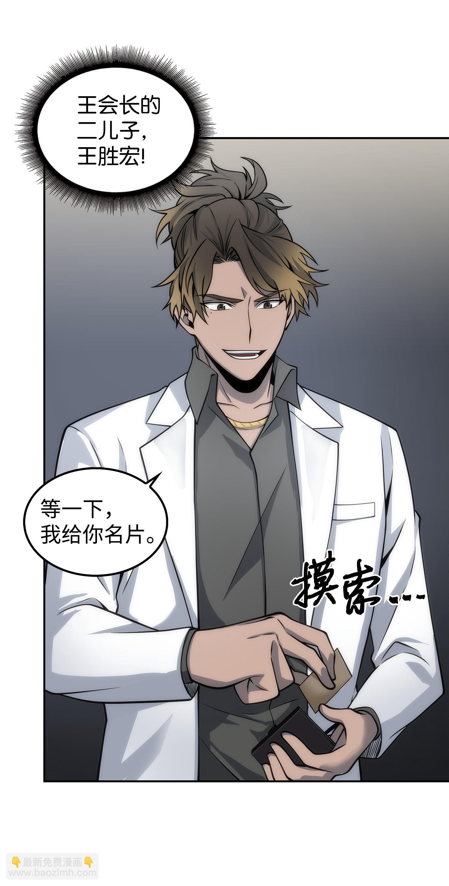 我獨自盜墓 - 166 自投羅網(2/2) - 3