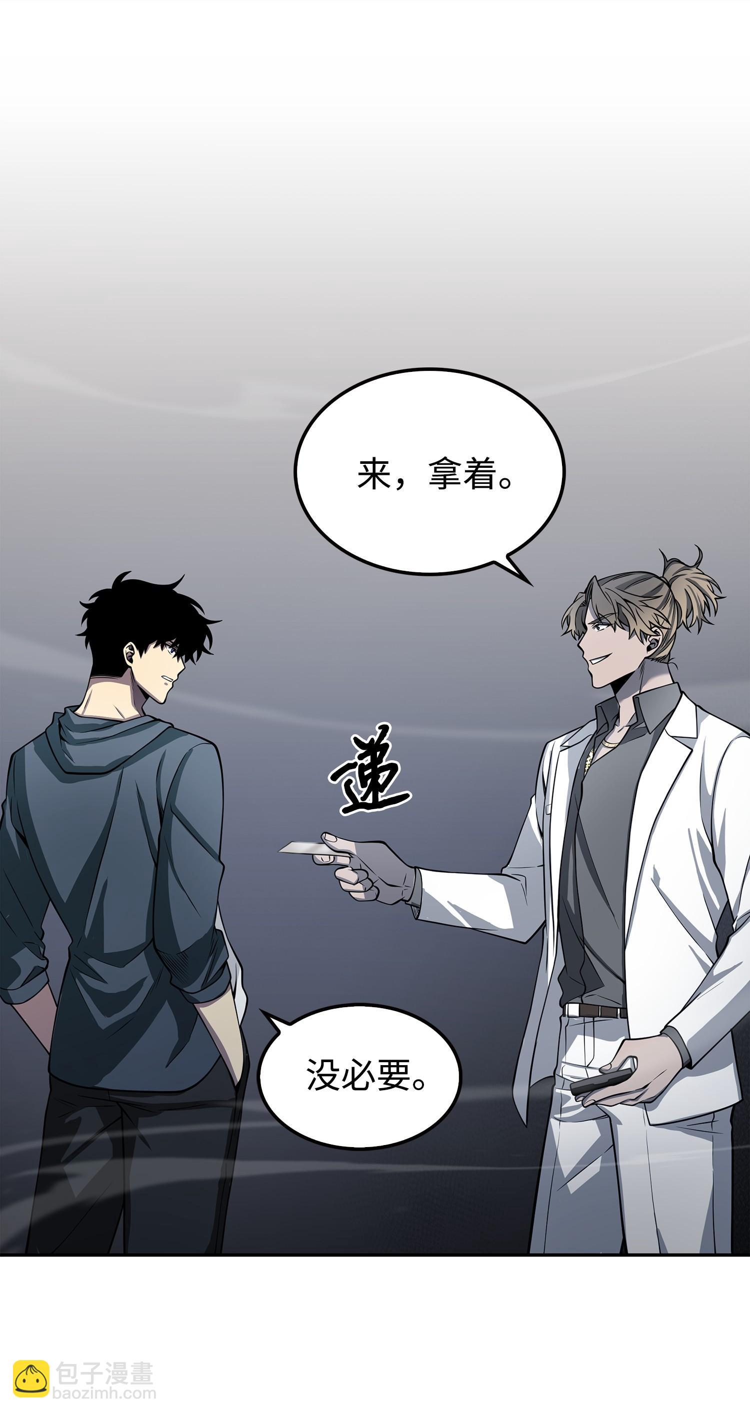 我獨自盜墓 - 166 自投羅網(2/2) - 4