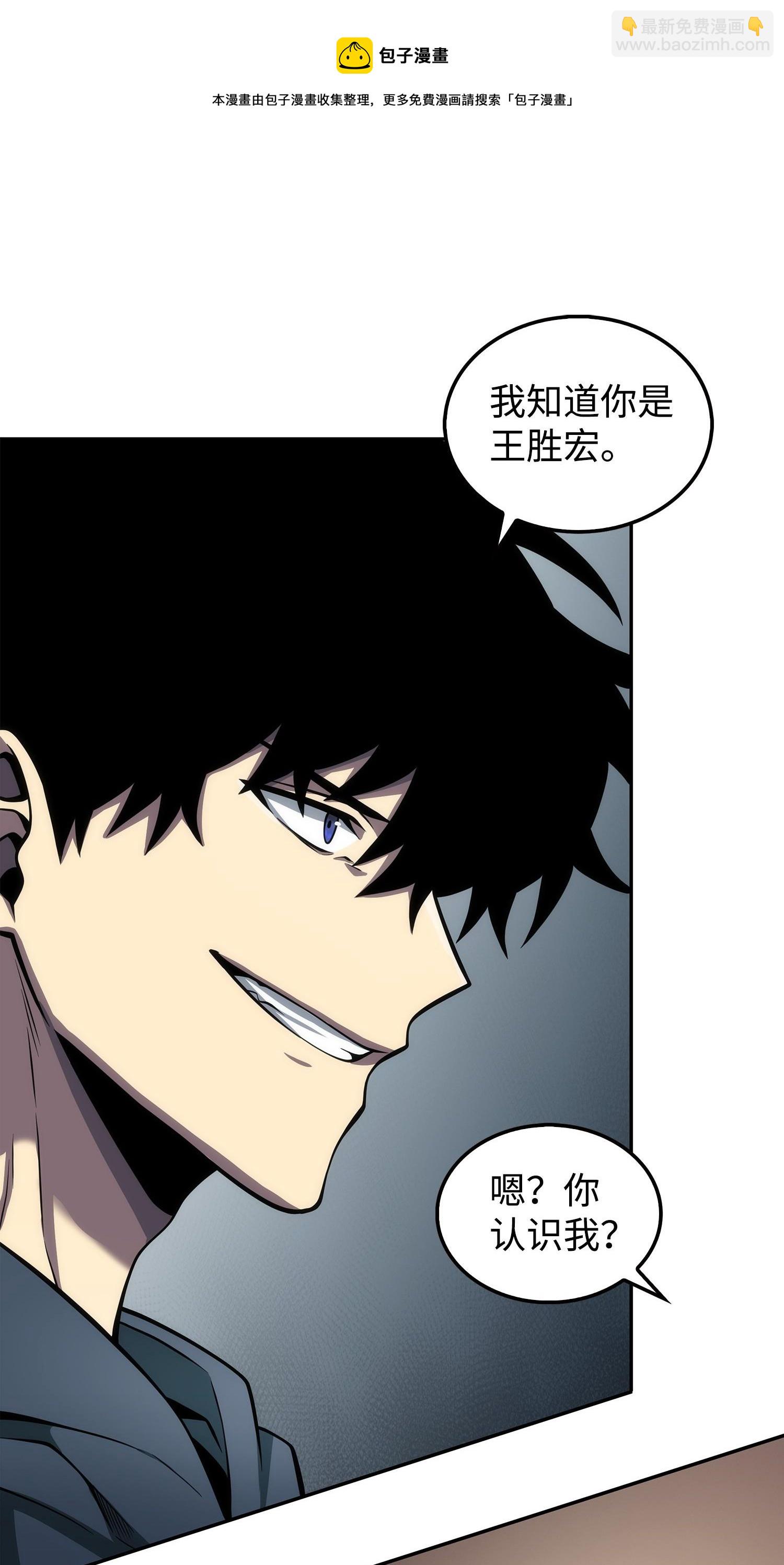 我獨自盜墓 - 166 自投羅網(2/2) - 5