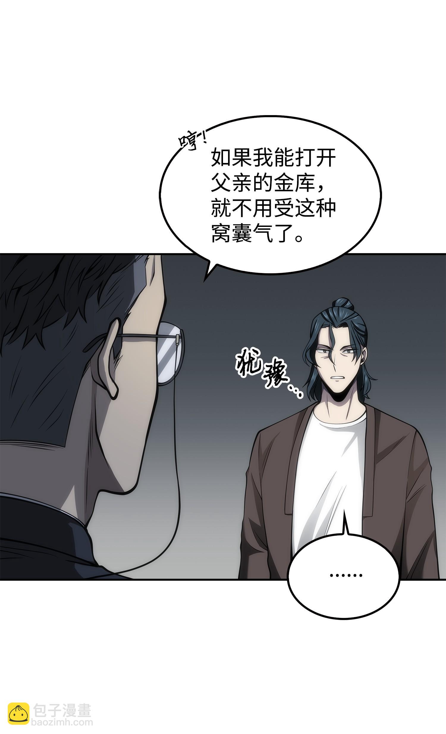 我獨自盜墓 - 166 自投羅網(1/2) - 7