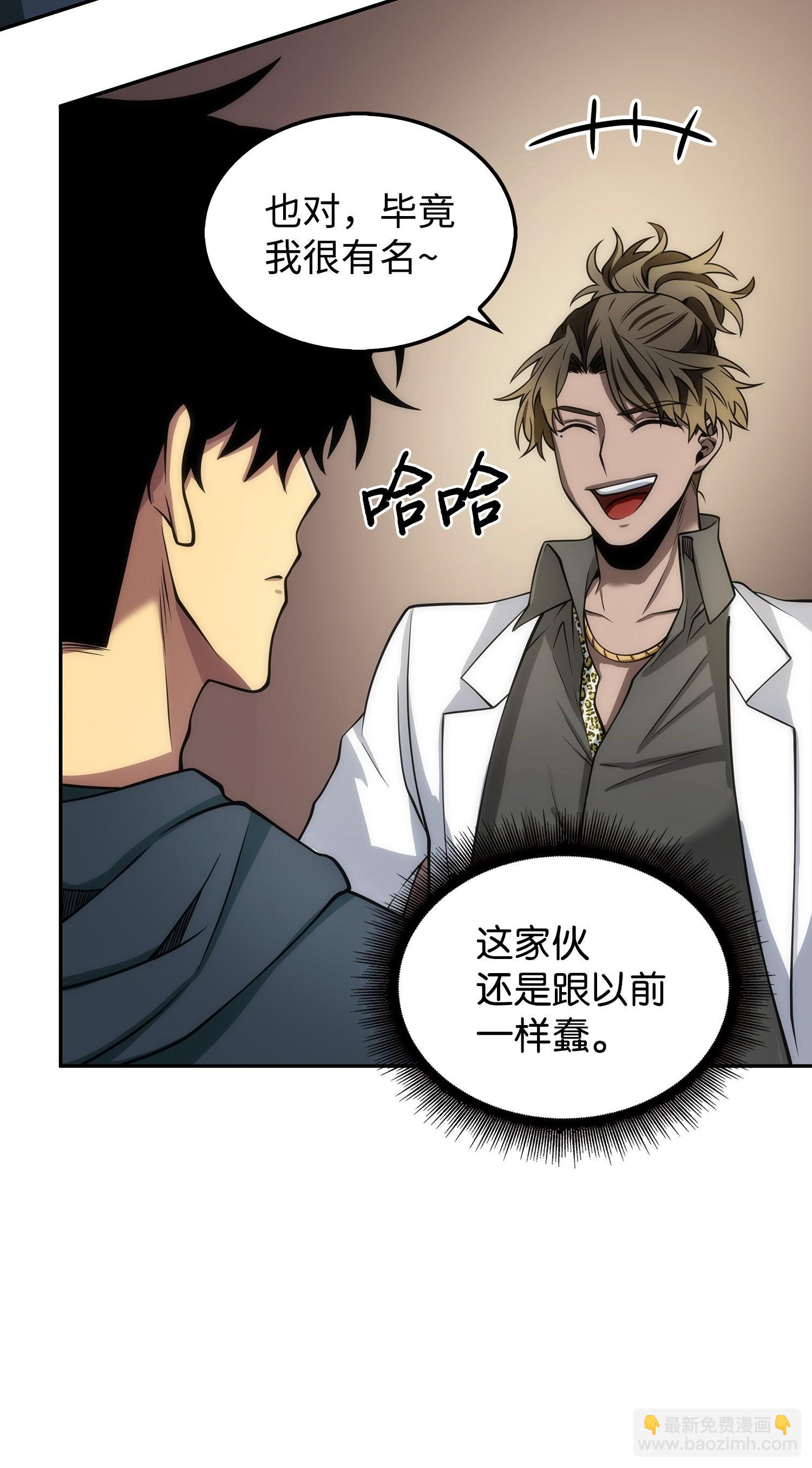 我獨自盜墓 - 166 自投羅網(2/2) - 6